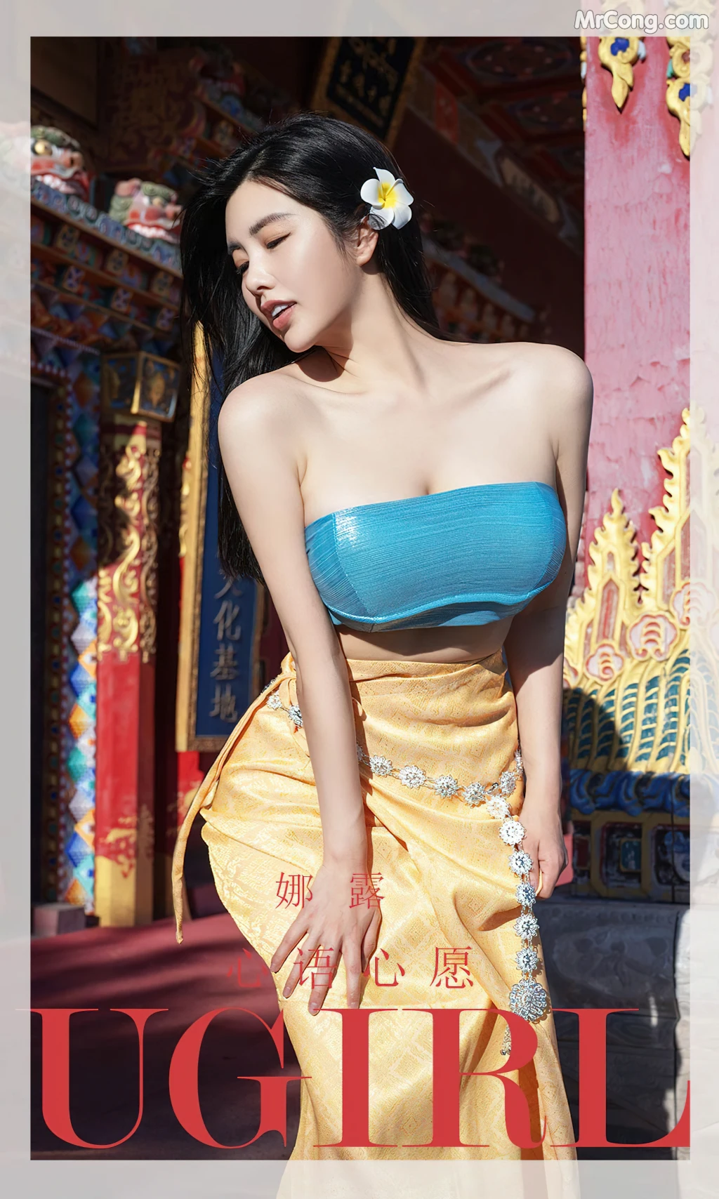 UGIRLS – Ai You Wu App No.2443: Selena (娜露) (35 photos)