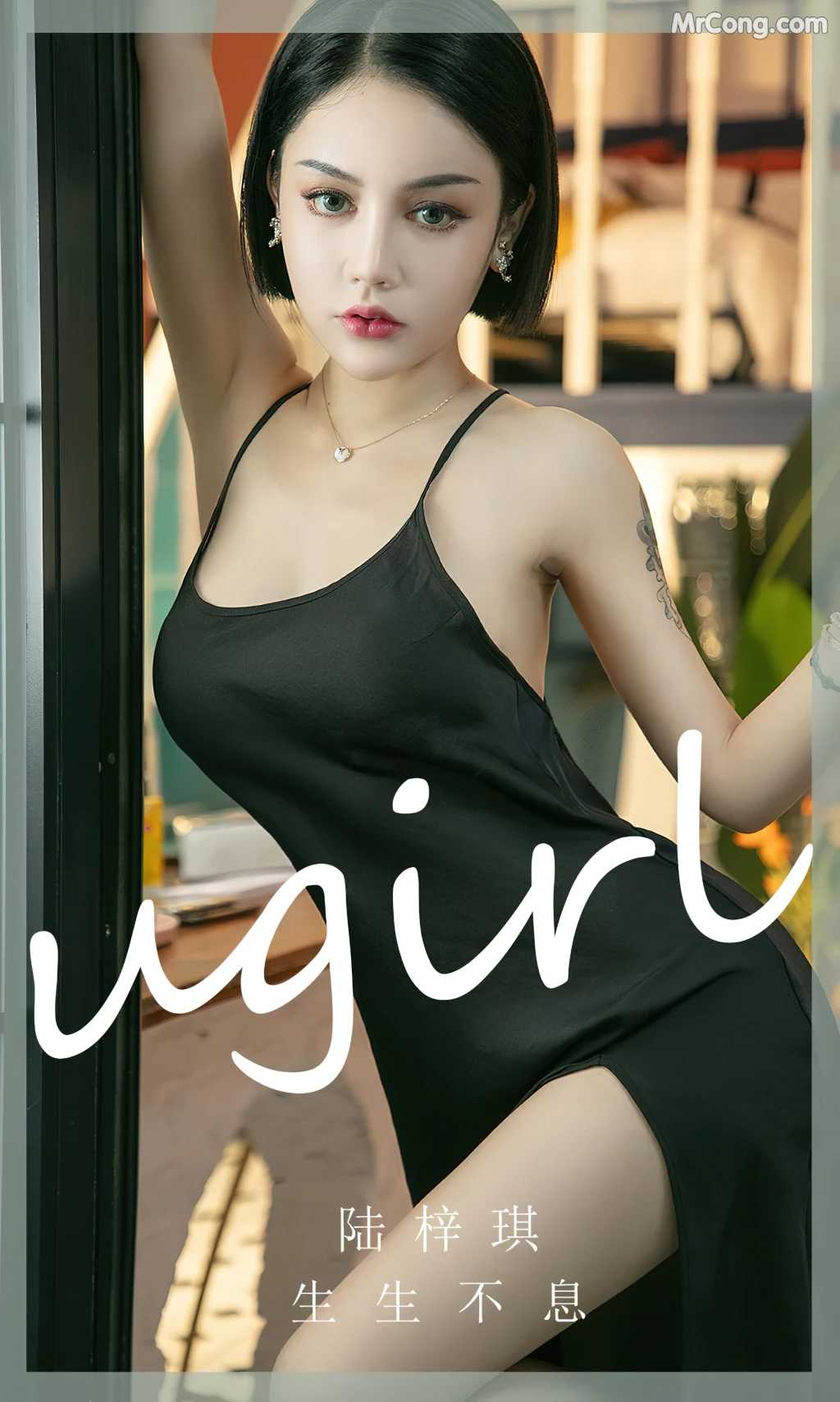 UGIRLS – Ai You Wu App No.2444: Lu Zi Qi (陆梓琪) (35 photos)