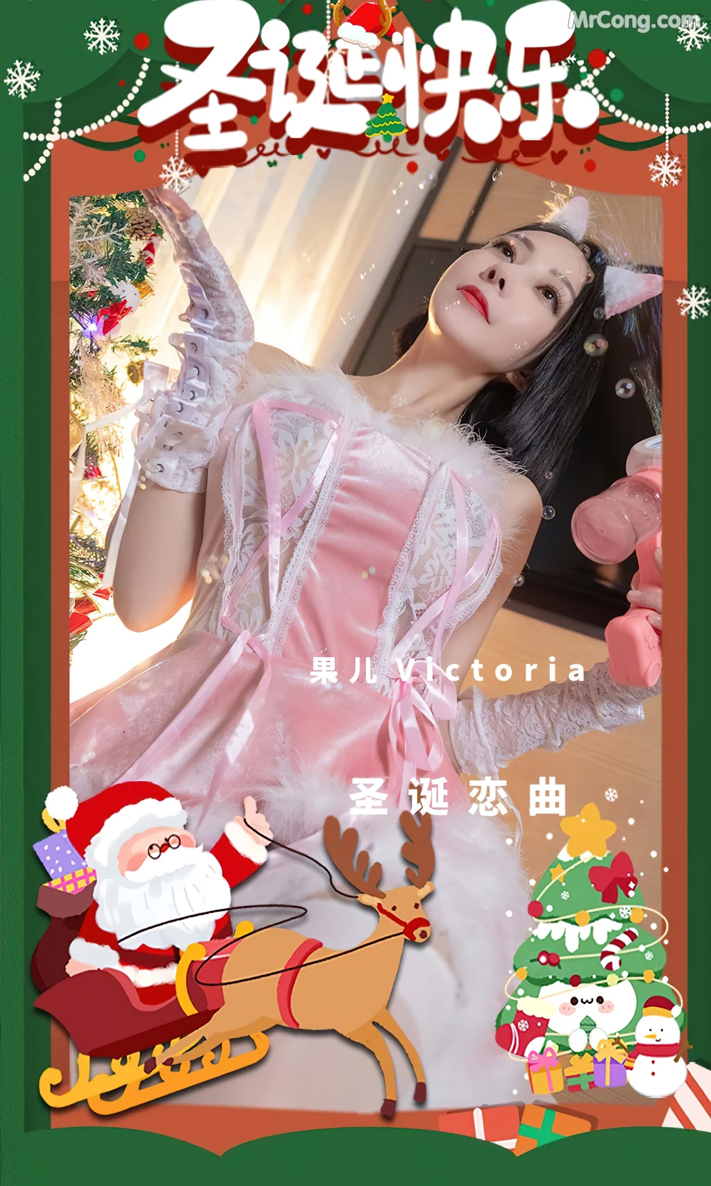 UGIRLS – Ai You Wu App No.2482: Victoria (果儿) (35 photos)