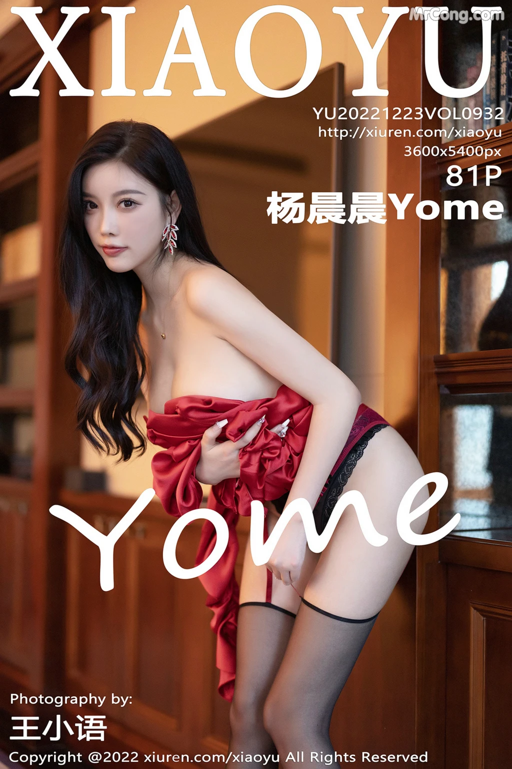 XiaoYu Vol.932: Yang Chen Chen (杨晨晨Yome) (82 photos) 1 XiaoYu Vol.932: Yang Chen Chen (杨晨晨Yome) (82 photos) 1