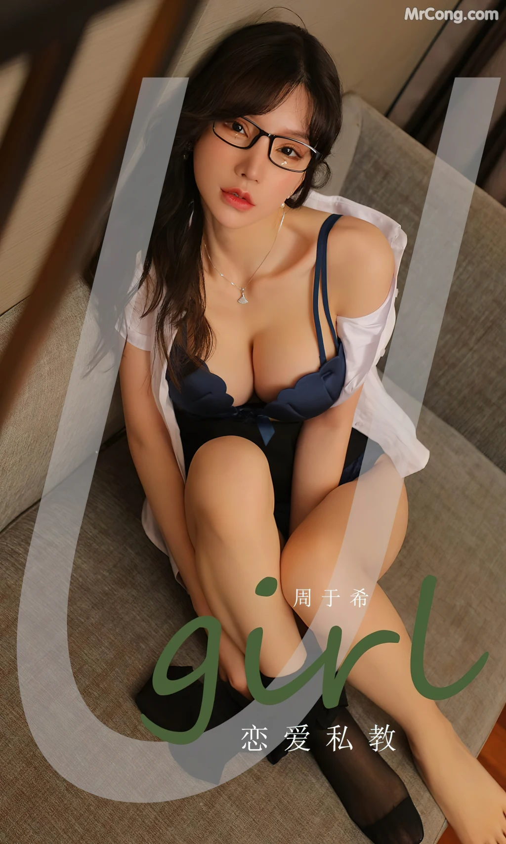 UGIRLS – Ai You Wu App No.2478: Zhou Yuxi (周于希) (35 photos)