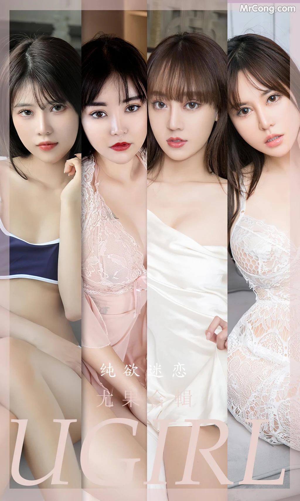 UGIRLS – Ai You Wu App No.2506: 7 Models (35 photos)