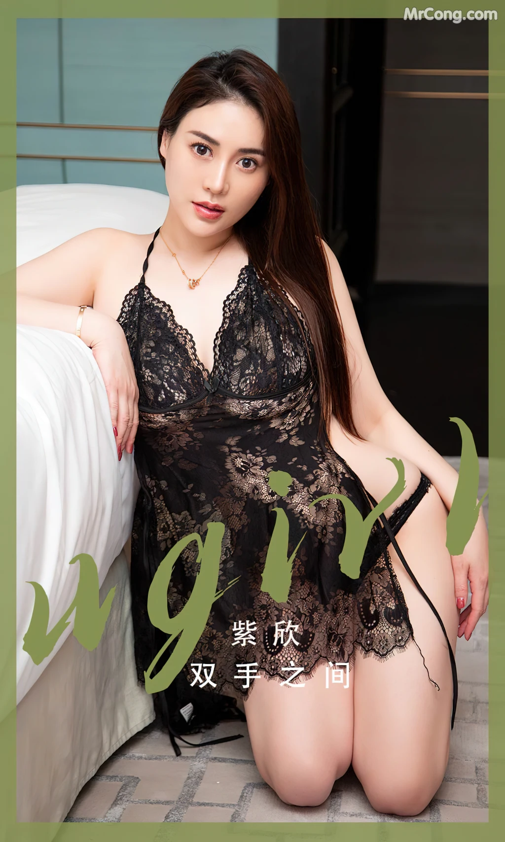 UGIRLS – Ai You Wu App No.2508: Zi Xin (紫欣) (35 photos)