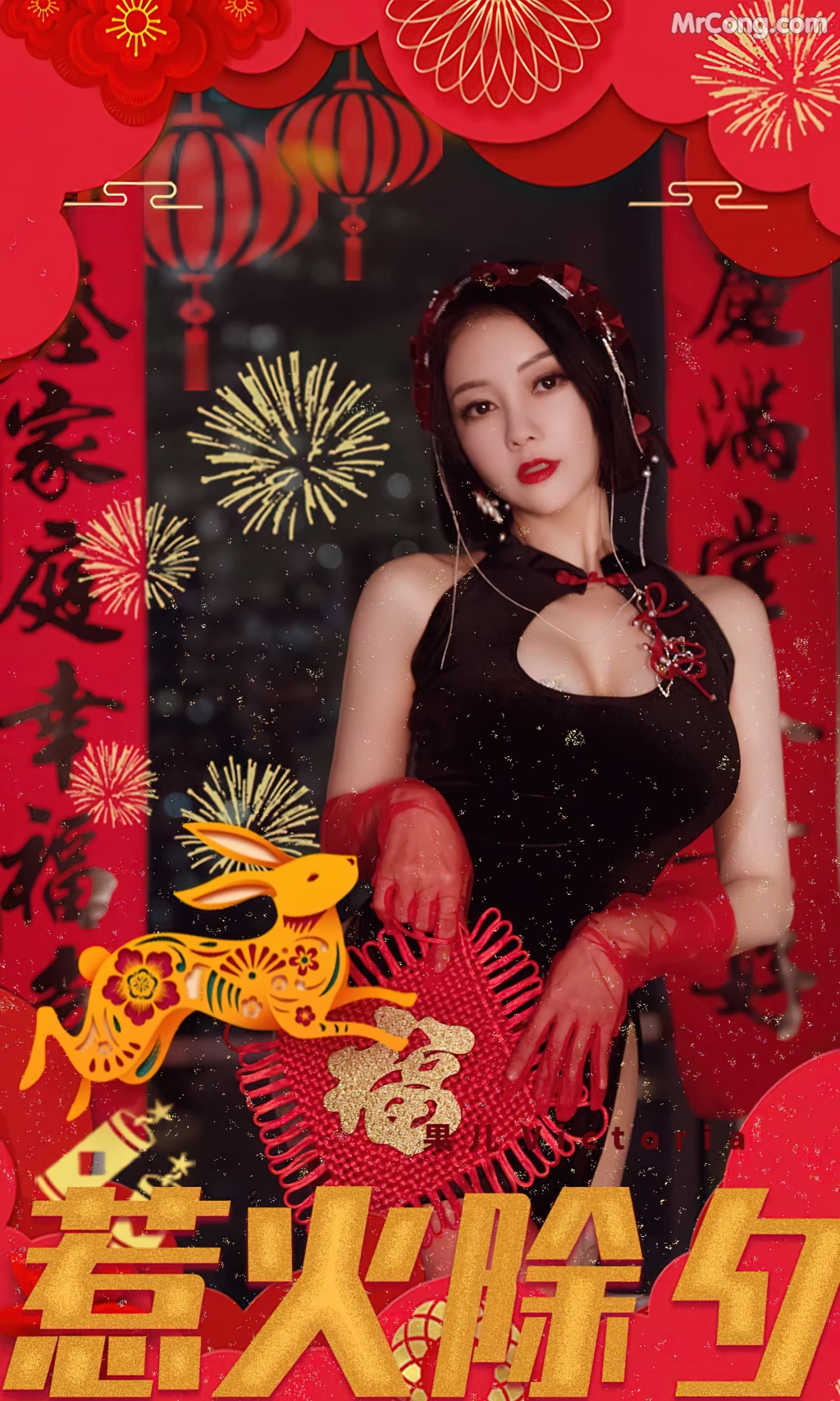 UGIRLS – Ai You Wu App No.2500: Victoria (果儿) (35 photos)
