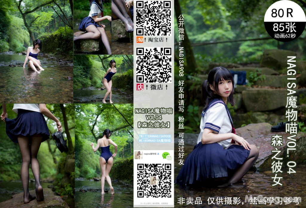 Coser@NAGISA魔物喵: 女仆的夜晚 (225 photos) 19 Coser@NAGISA魔物喵: 女仆的夜晚 (225 photos) 19