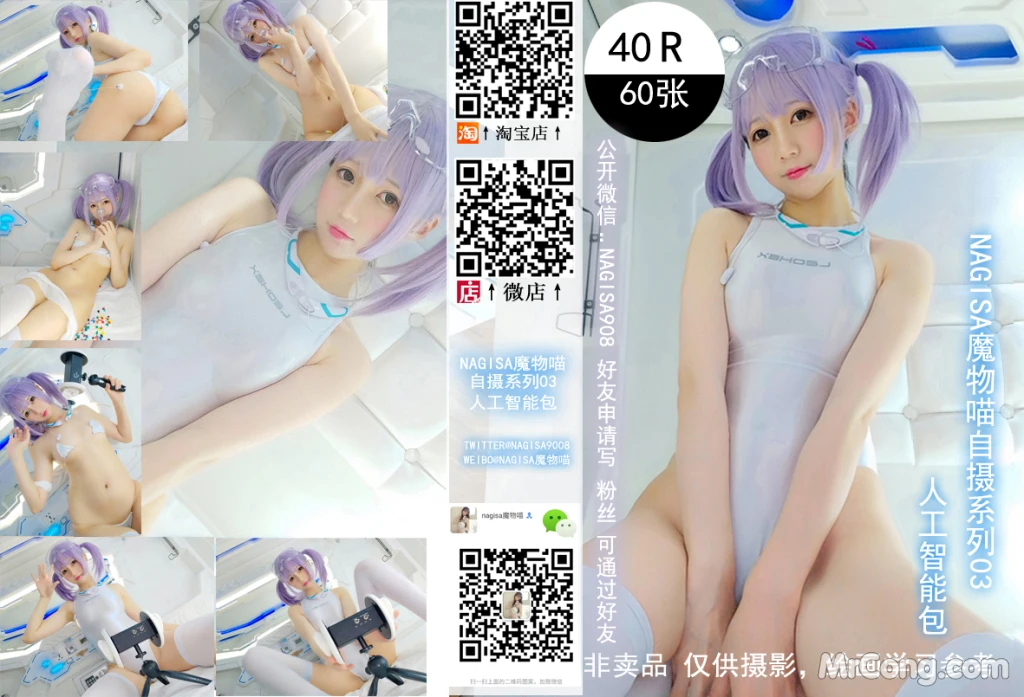 Coser@NAGISA魔物喵: 女仆的夜晚 (225 photos) 4 Coser@NAGISA魔物喵: 女仆的夜晚 (225 photos) 4