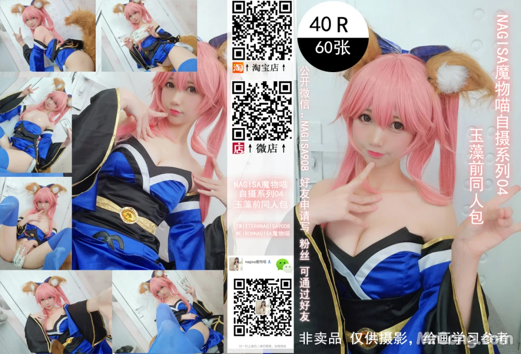Coser@NAGISA魔物喵: 女仆的夜晚 (225 photos) 11 Coser@NAGISA魔物喵: 女仆的夜晚 (225 photos) 11