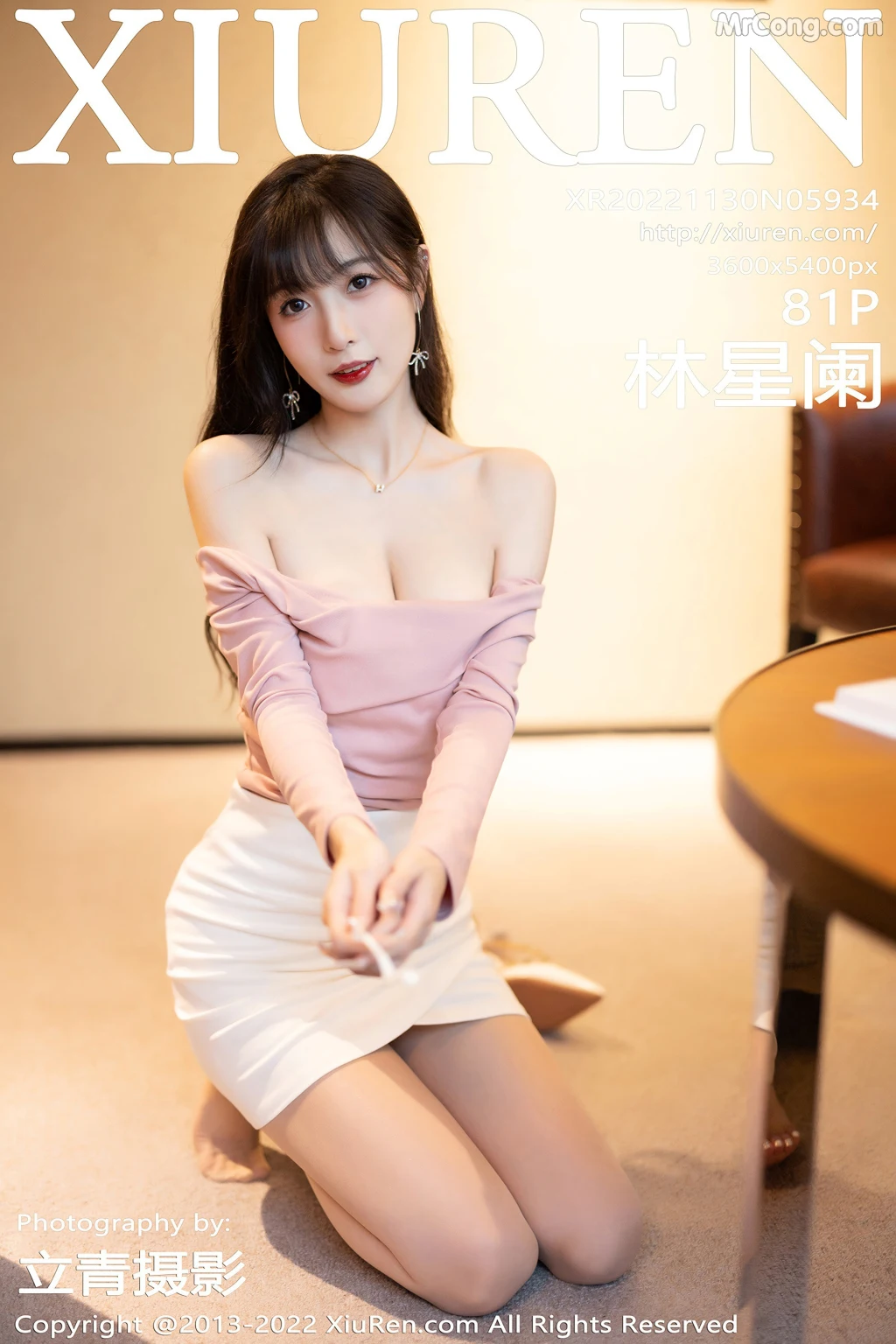 XIUREN No.5934: Lin Xing Lan (林星阑) (82 photos) 1 XIUREN No.5934: Lin Xing Lan (林星阑) (82 photos) 1