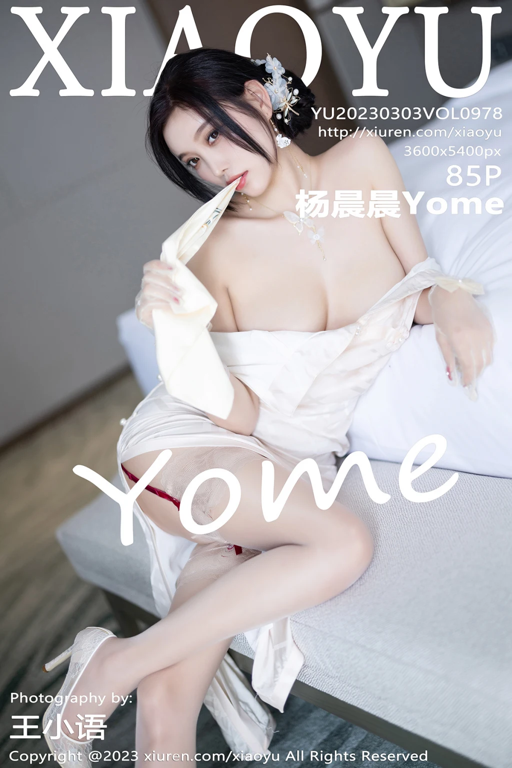 XiaoYu Vol.978: Yang Chen Chen (杨晨晨Yome) (86 photos) 5 XiaoYu Vol.978: Yang Chen Chen (杨晨晨Yome) (86 photos) 5