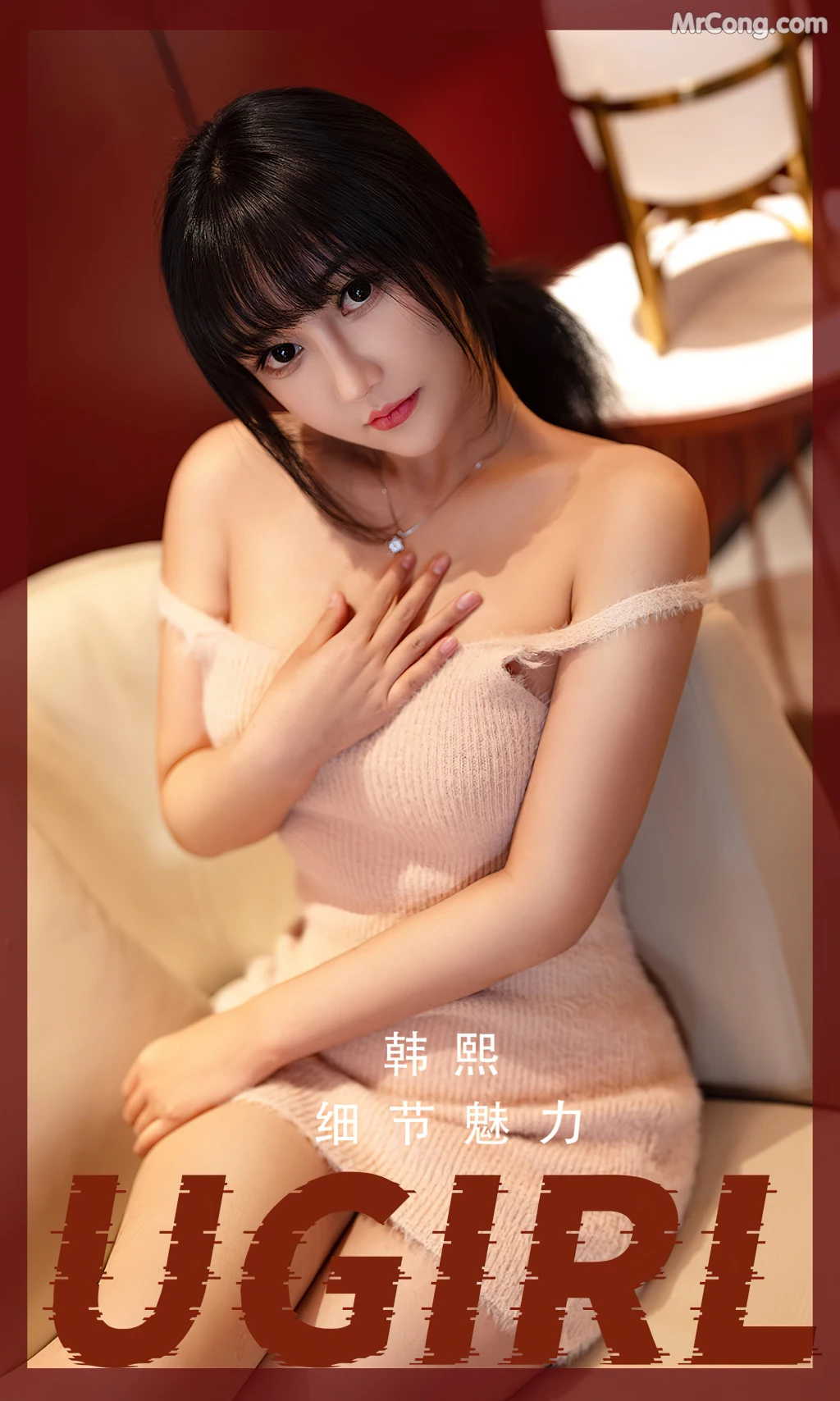 UGIRLS – Ai You Wu App No.2523: Han Xi (韩熙) (35 photos)