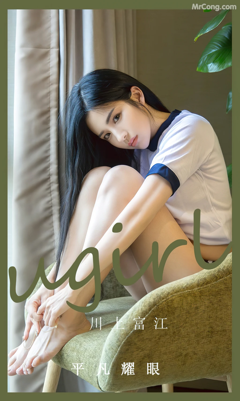 UGIRLS – Ai You Wu App No.2530: 川上富江 (35 photos)