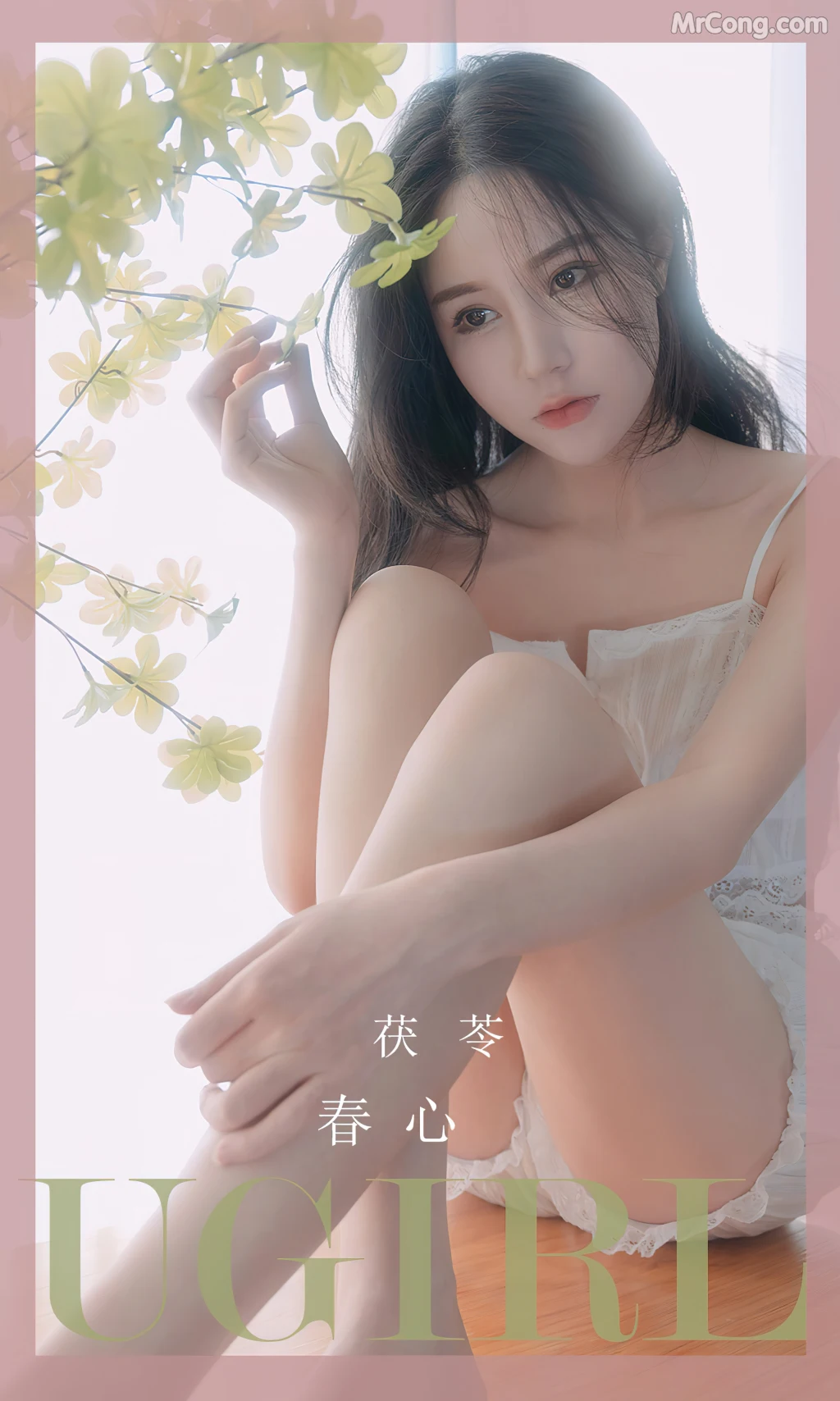 UGIRLS – Ai You Wu App No.2534: 茯苓 (35 photos)