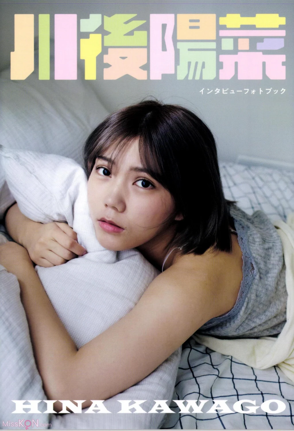 [JP] Hina Kawago (川後陽菜): インタビューフォトブック (194 photos)