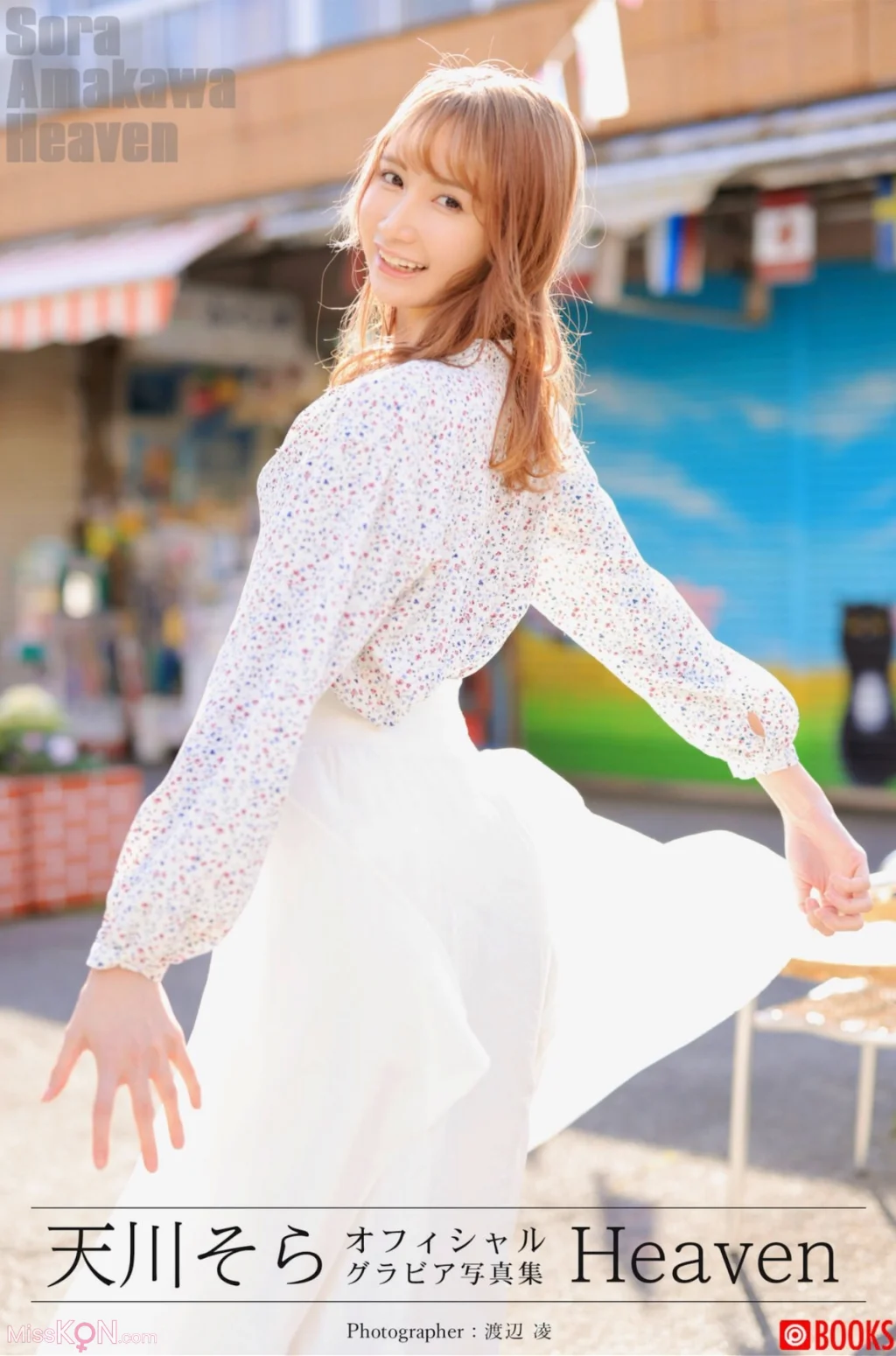 [JP] Sora Amakawa (天川そら): デジタル写真集 Heaven (27 photos)