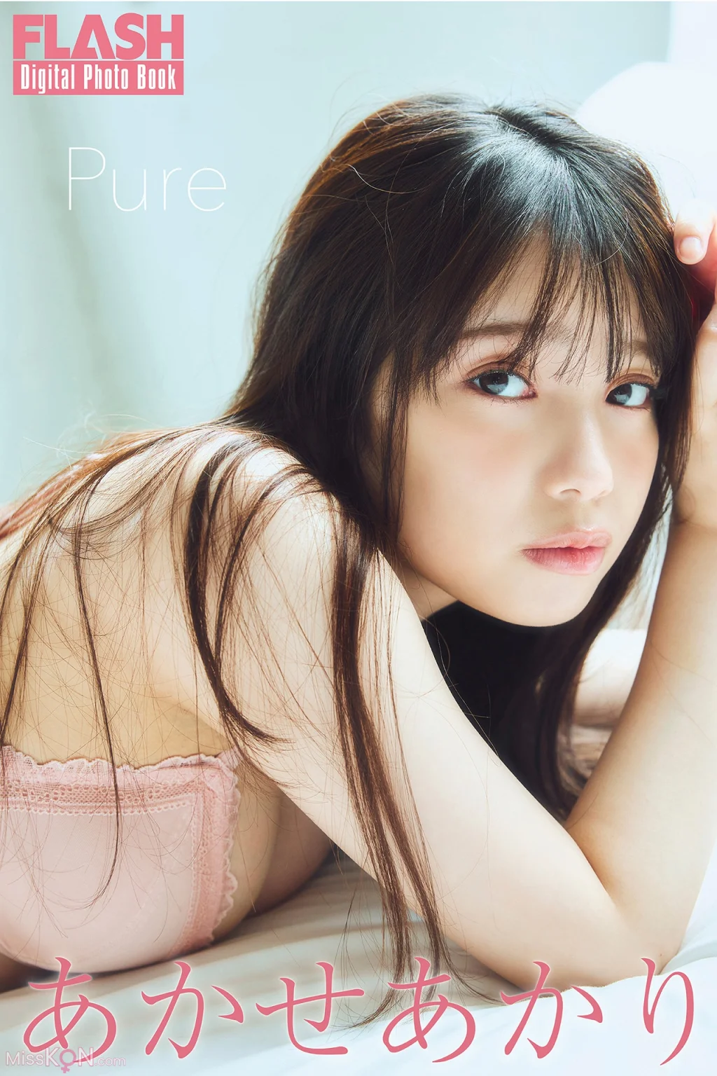 [JP] Akari Akase (あかせあかり): FLASHデジタル写真集 Pure (68 photos)