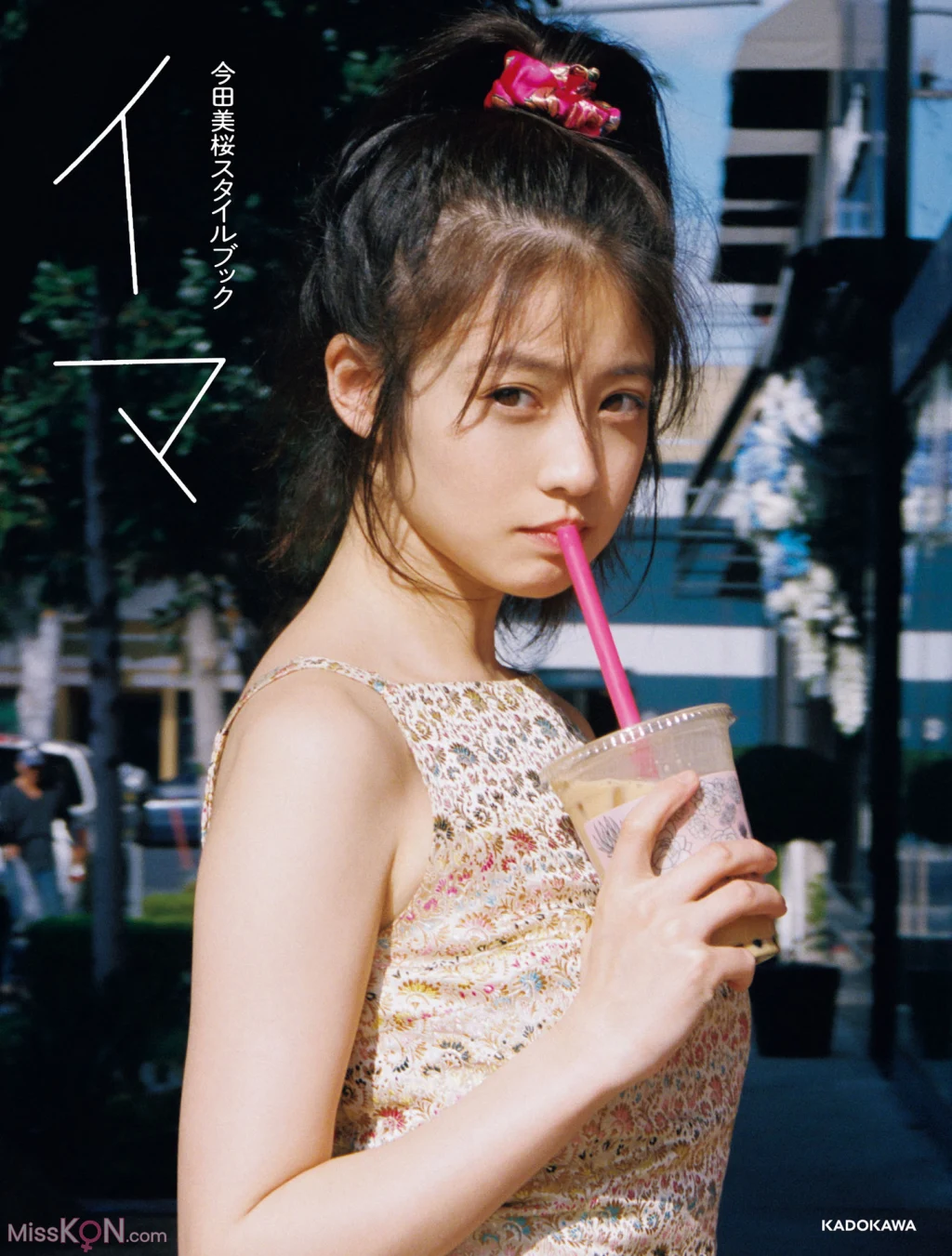 [JP] Mio Imada (今田美桜): 今田美桜スタイルブック イマ (143 photos)