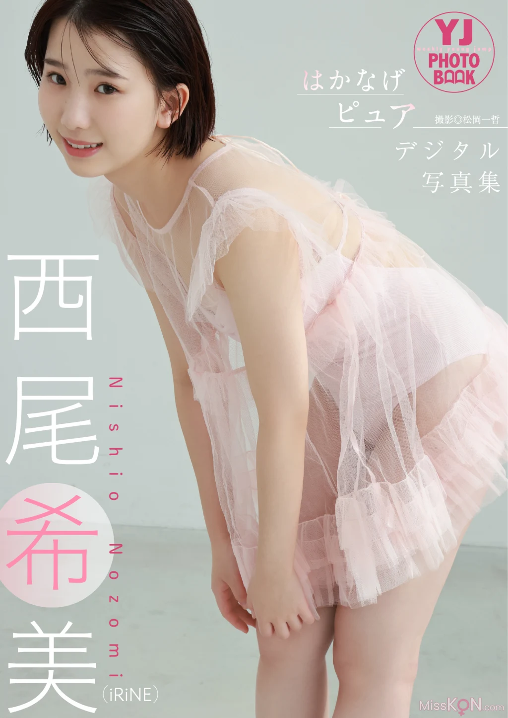 [JP] Nozomi Nishio (西尾希美): 西尾希美(iRiNE)写真集 「はかなげピュア」 (59 photos)