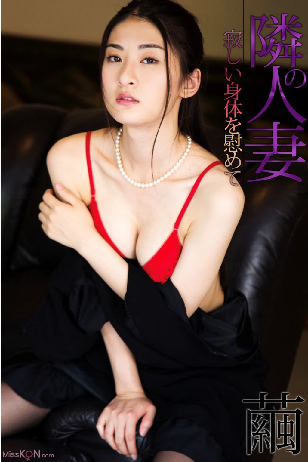 [JP] Mayu (繭): 隣の人妻 寂しい身体を慰めて (32 photos)