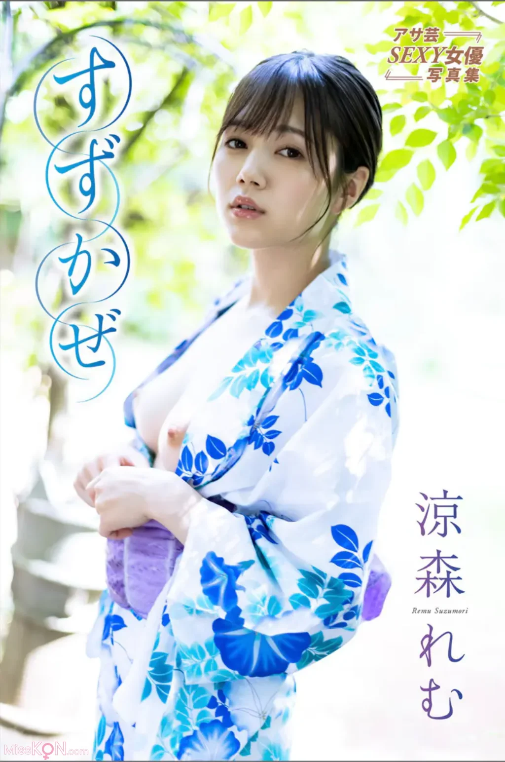 [JP] Suzumori Remu (涼森れむ): アサ芸SEXY女優写真集 すずかぜ (30 photos)