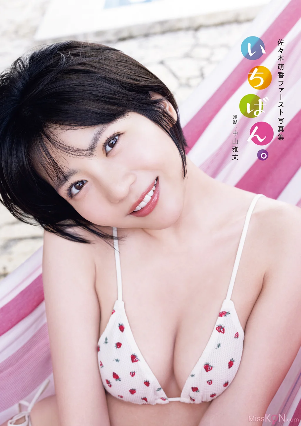 [JP] Moeka Sasaki (佐々木萌香): ファースト写真集 いちばん。 (125 photos)