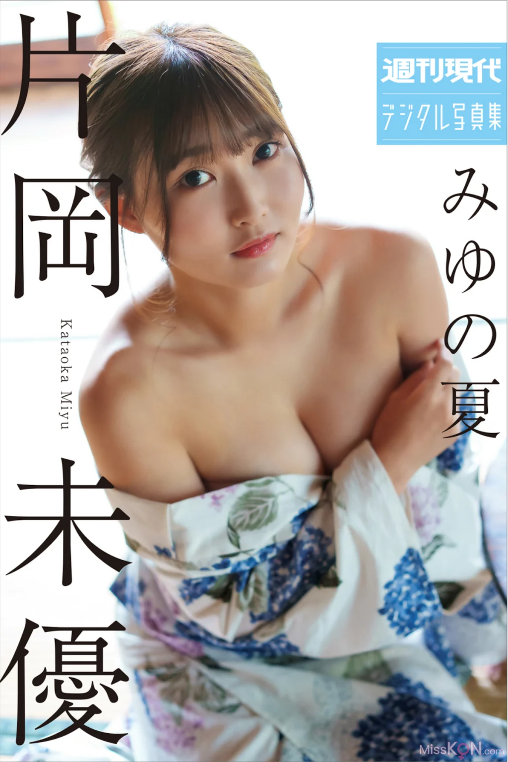 [JP] Kataoka Miyu (片岡未優): 週刊現代デジタル写真集 みゆの夏 (52 photos)
