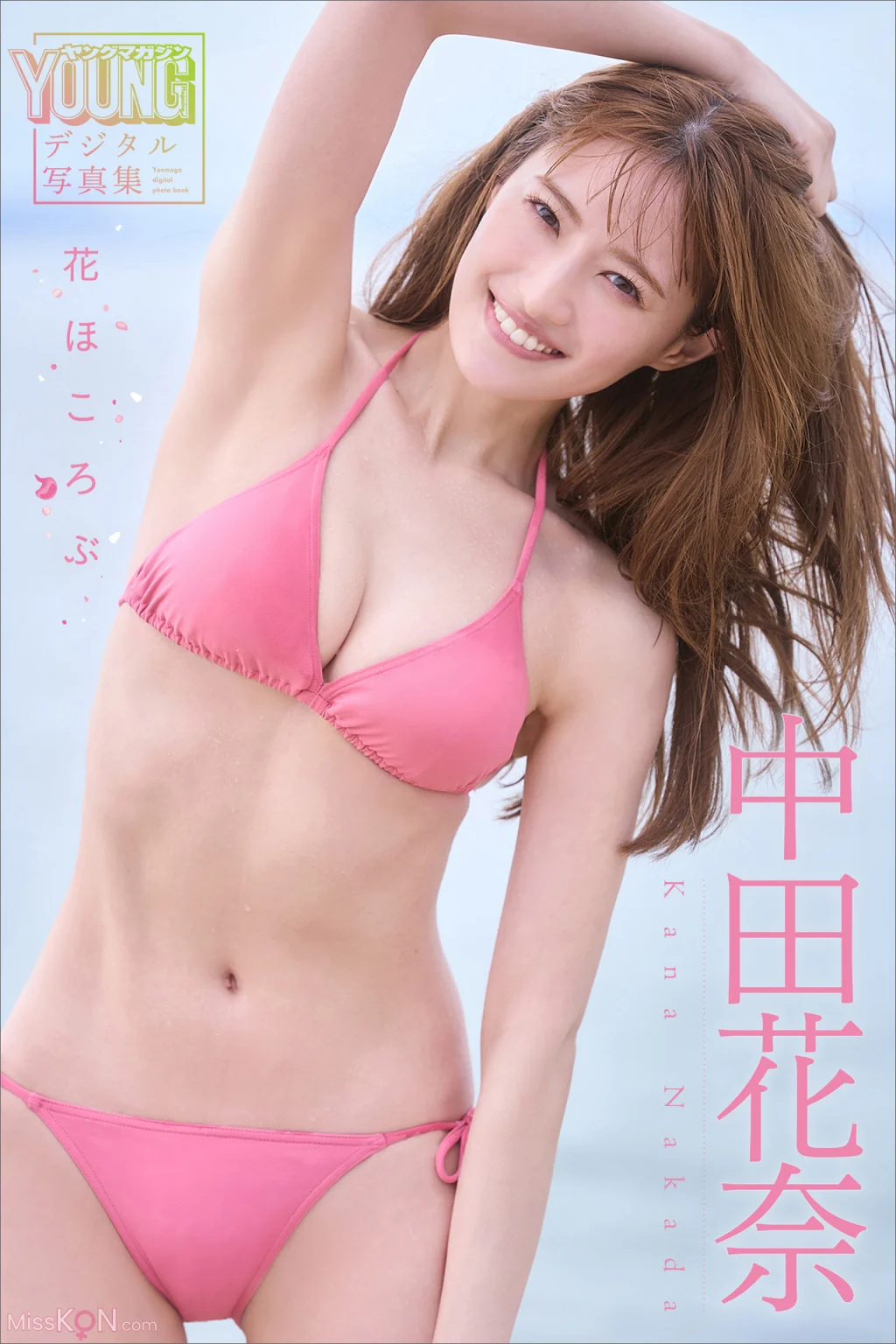 [JP] Kana Nakada (中田花奈): 花ほころぶ ヤンマガデジタル写真集 (112 photos)