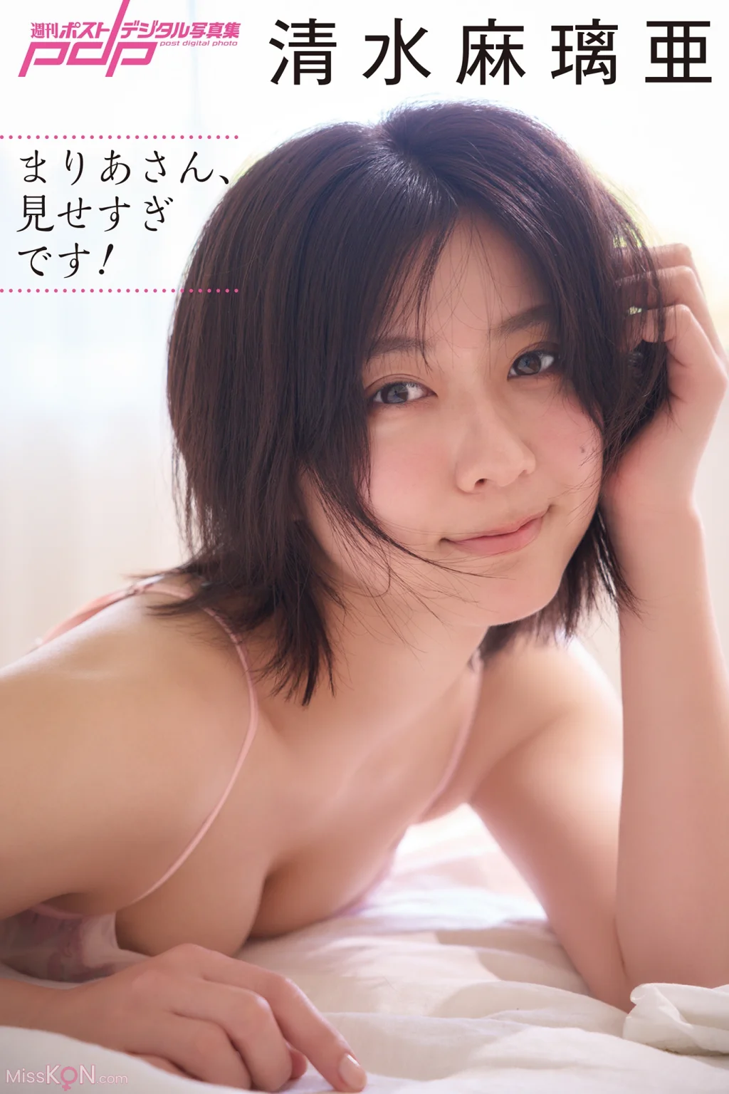 [JP] Maria Shimizu (清水 麻璃亜): まりあさん、見せすぎです！ (90 photos)