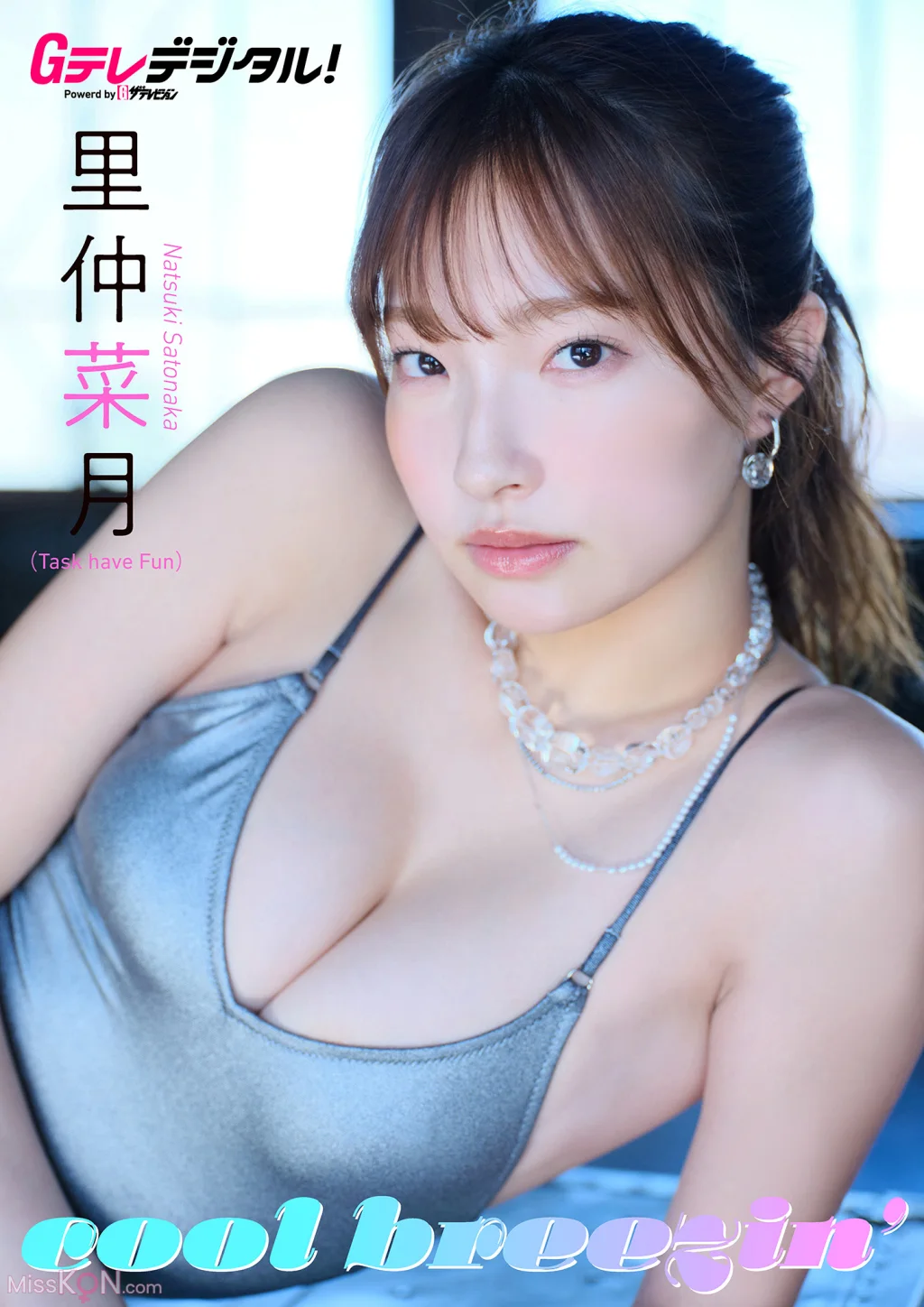 [JP] Natsuki Satonaka (里仲菜月): Gテレデジタル写真集「cool breezin’」 (46 photos)