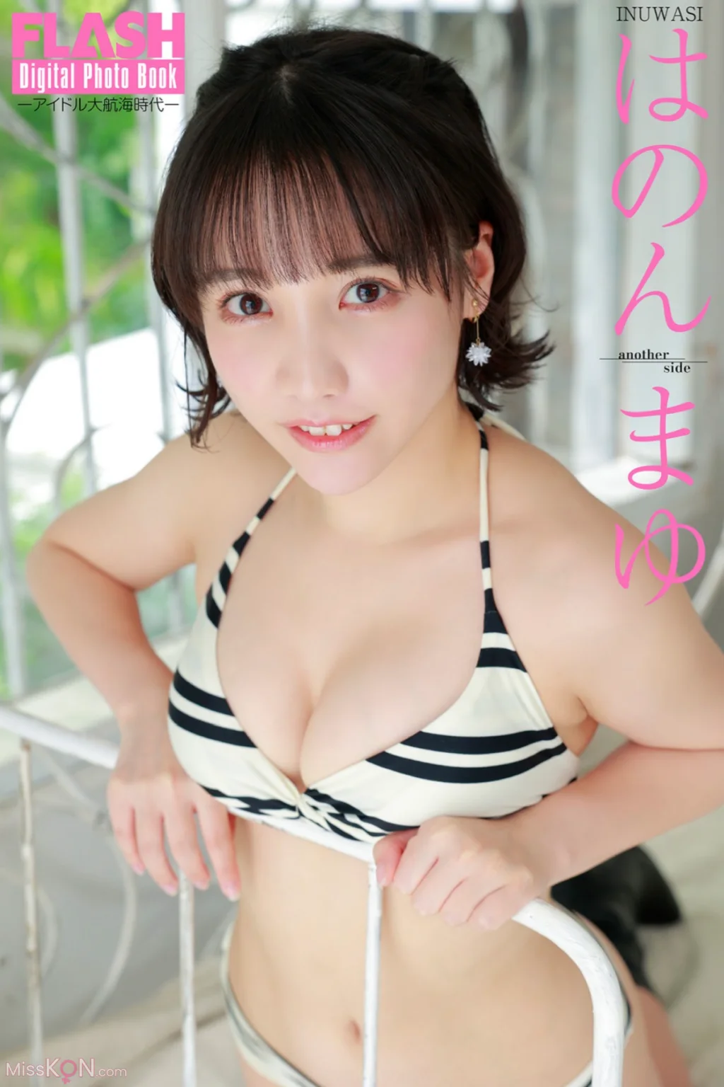 [JP] はのんまゆ: FLASHデジタル写真集 アイドル大航海時代 another side (51 photos)
