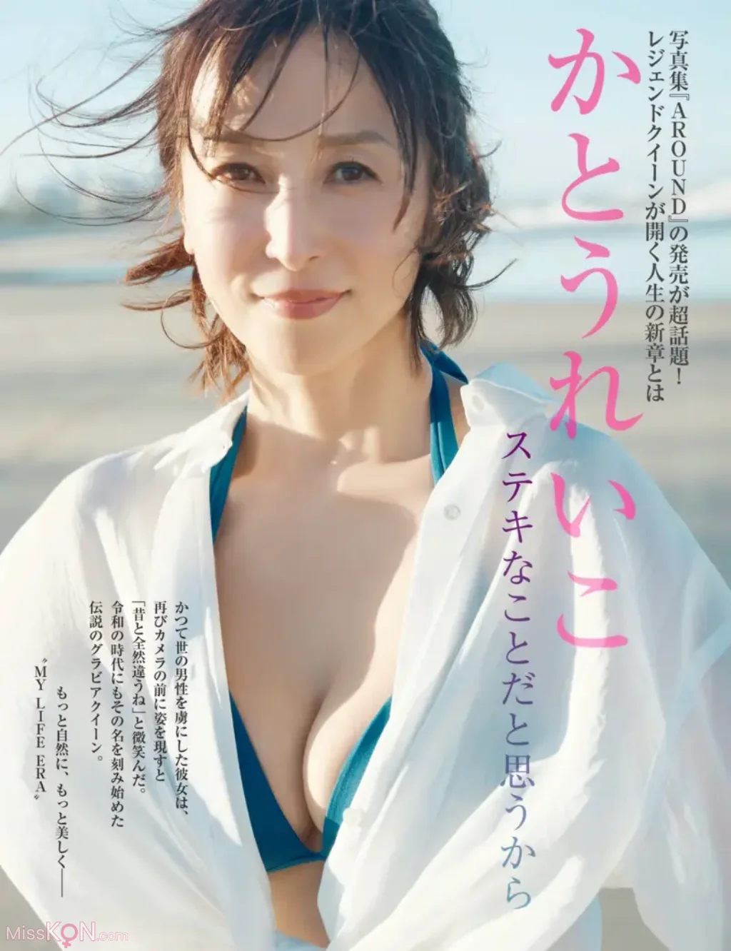 [JP] Reiko Kato (かとうれいこ): FRIDAY GOLD すてきなことだと思うから (+other cut) (18 photos)