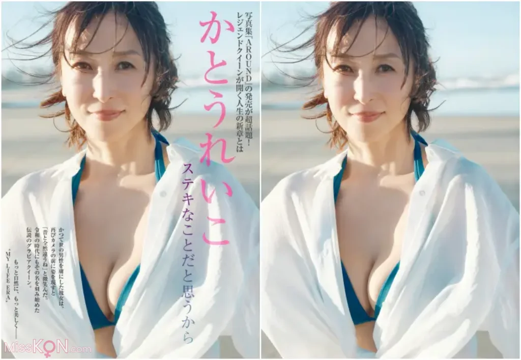 [JP] Reiko Kato (かとうれいこ): FRIDAY GOLD すてきなことだと思うから (+other cut) (18 photos)