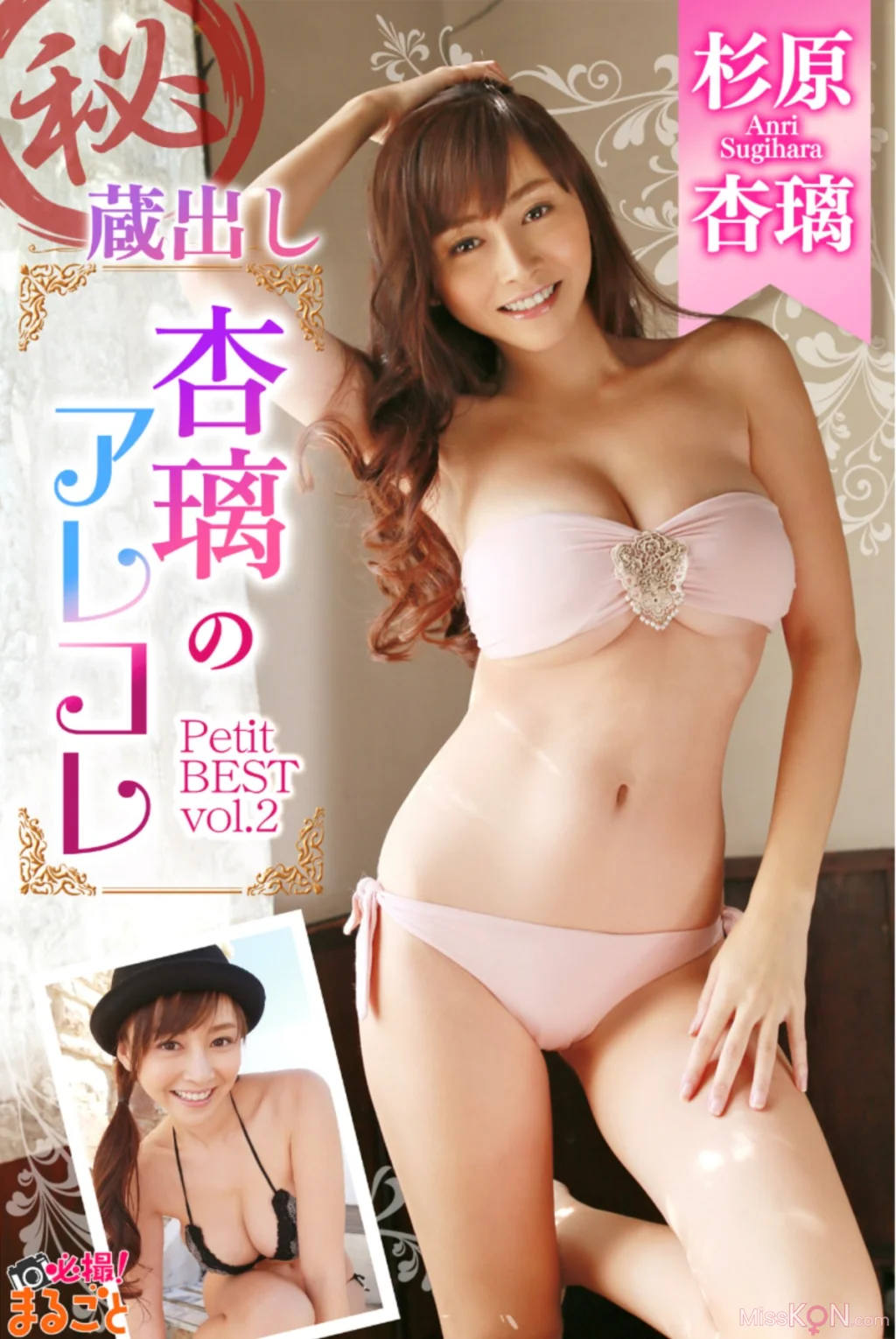 [JP] Anri Sugihara (杉原杏璃): Petit Best Vol.2 (27 photos)