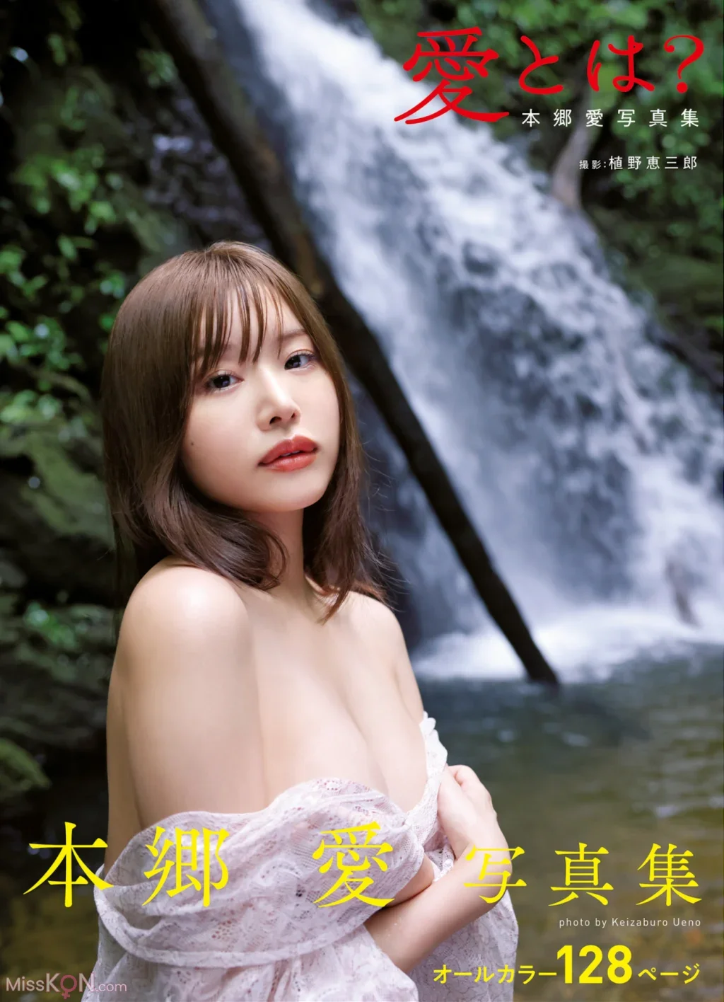 [JP] Ai Hongo (本郷愛): アサ芸SEXY女優写真集 愛とは？ 写真集 (66 photos)