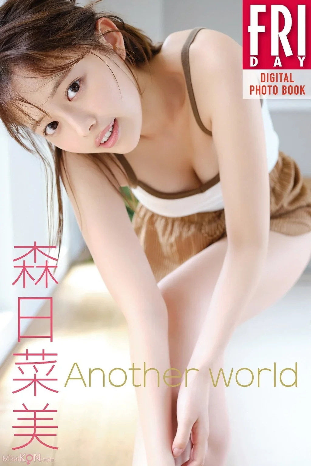 [JP] Mori Hinami (森日菜美): FRIDAYデジタル写真集 Another world (75 photos)