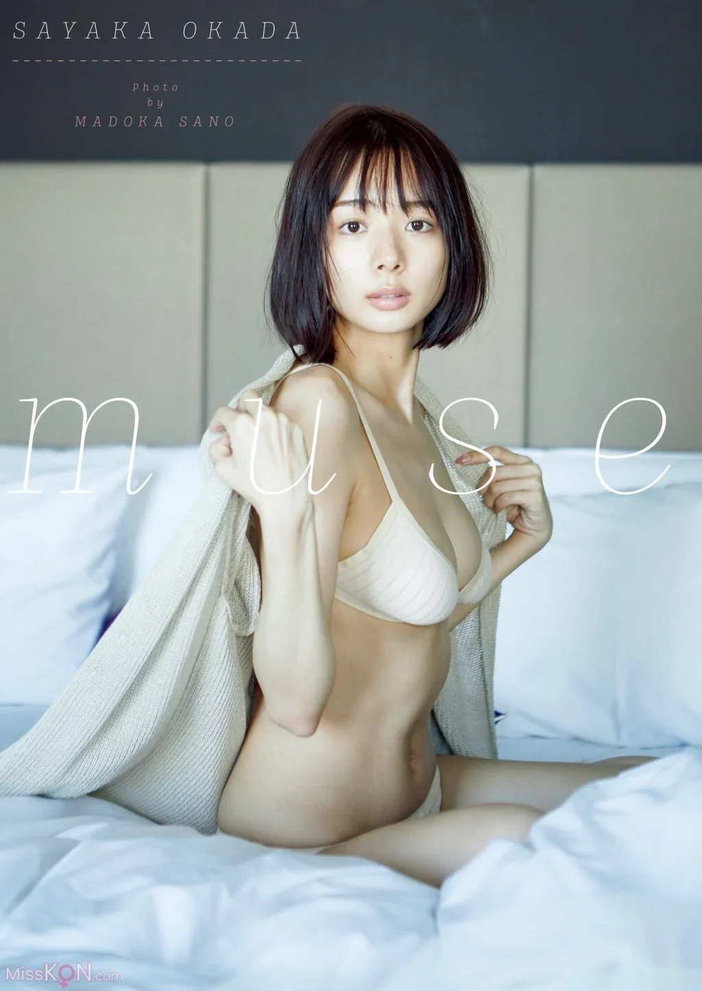 [JP] Sayaka Okada (岡田紗佳): ファースト写真集『muse』 (125 photos)