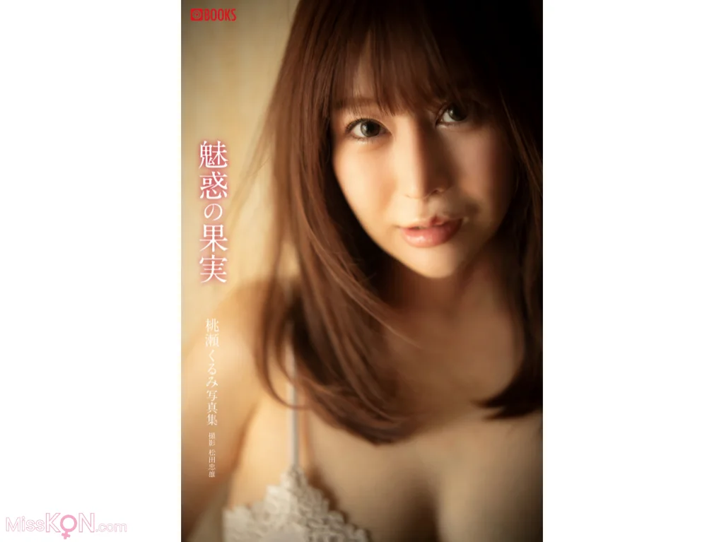 [JP] Kurumi Momose (桃瀬くるみ): 写真集 魅惑の果実 [PRE] (27 photos)