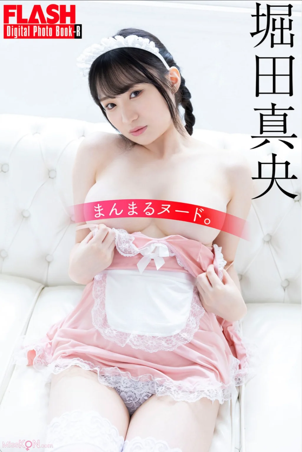 [JP] 堀田真央: FLASHデジタル写真集R まんまるヌード (18 photos)