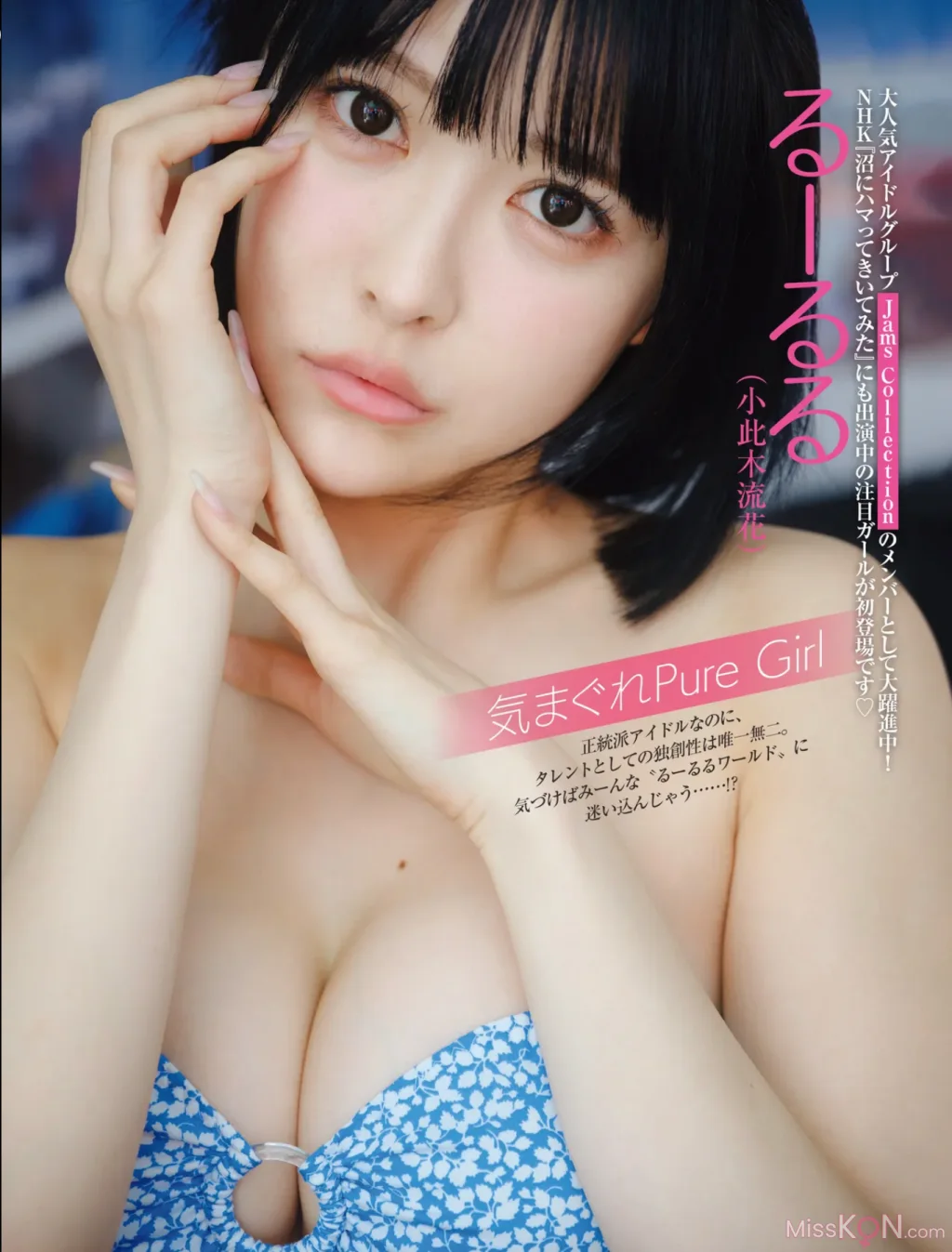 [JP] Ruka Okonogi (小此木流花): FRIDAY GOLD るーるる 気まぐれ Pure Girl (+Movie & other cuts) (16 photos + 1 video)