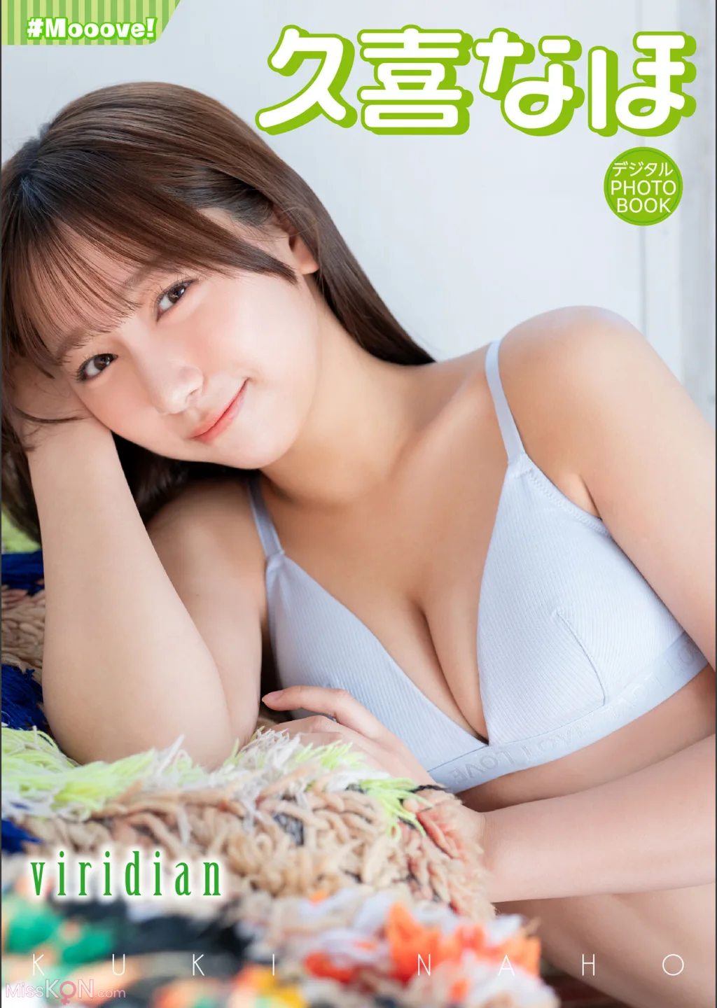 [JP] 久喜なほ:【デジタル限定】 デジタル PHOTOBOOK (38 photos)