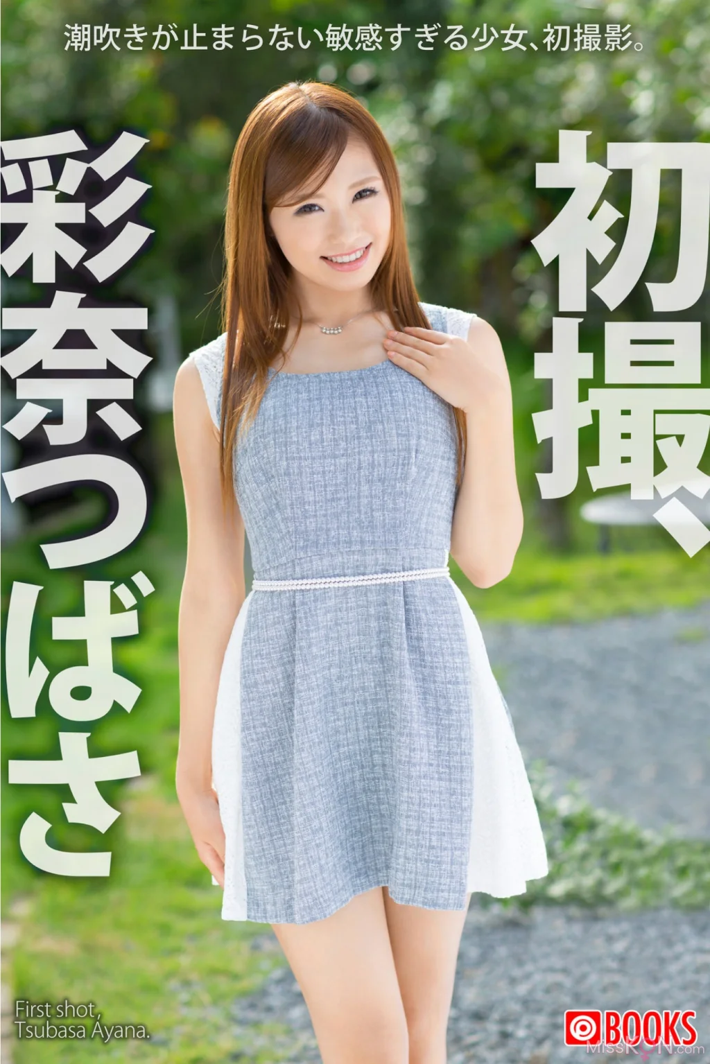 [JP] 彩奈つばさ: PRESTIGE DIGITAL BOOK SERIES 初撮 (28 photos)