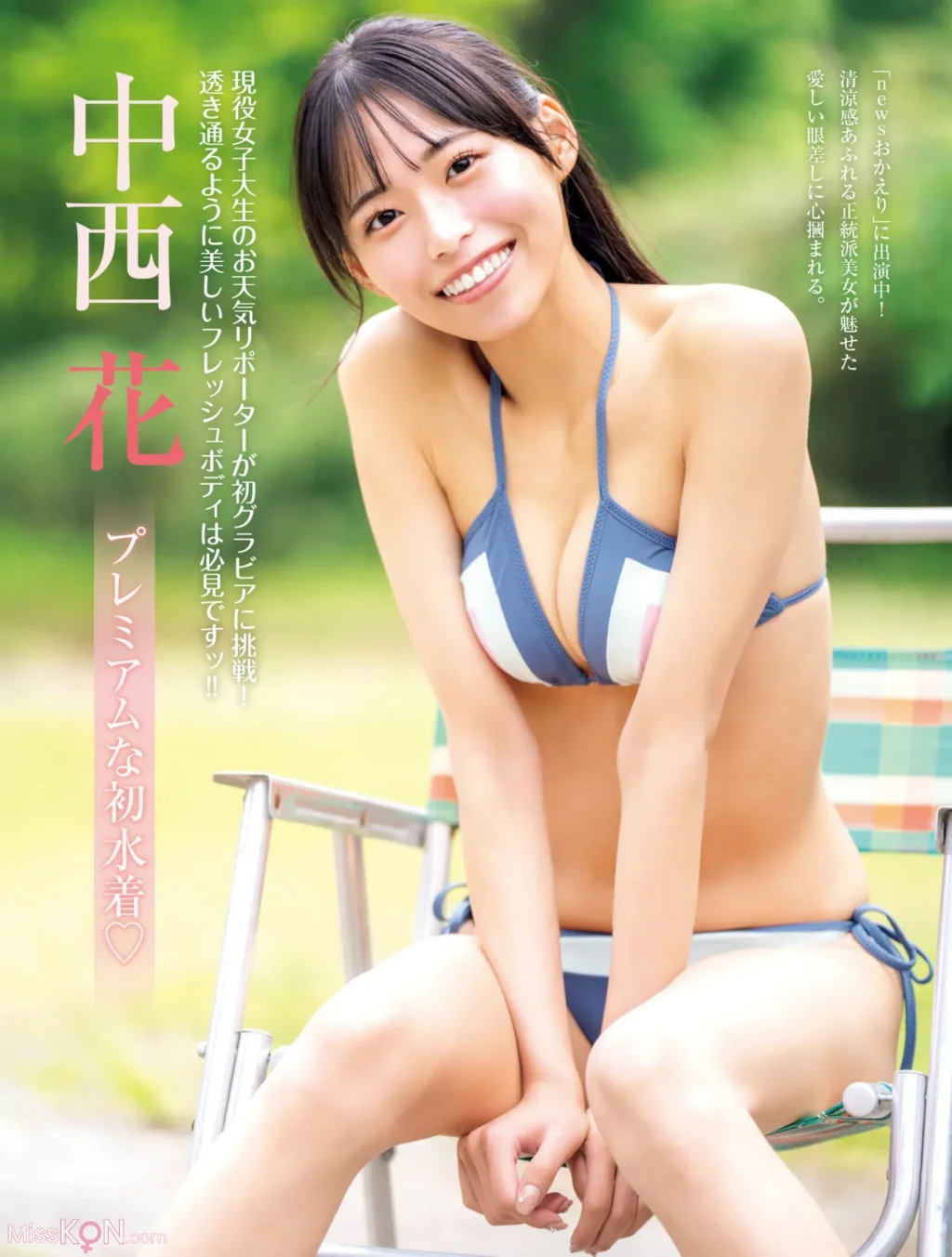 [JP] 中西花: FRIDAY GOLD プレミアムな初水着 (12 photos + 1 video)