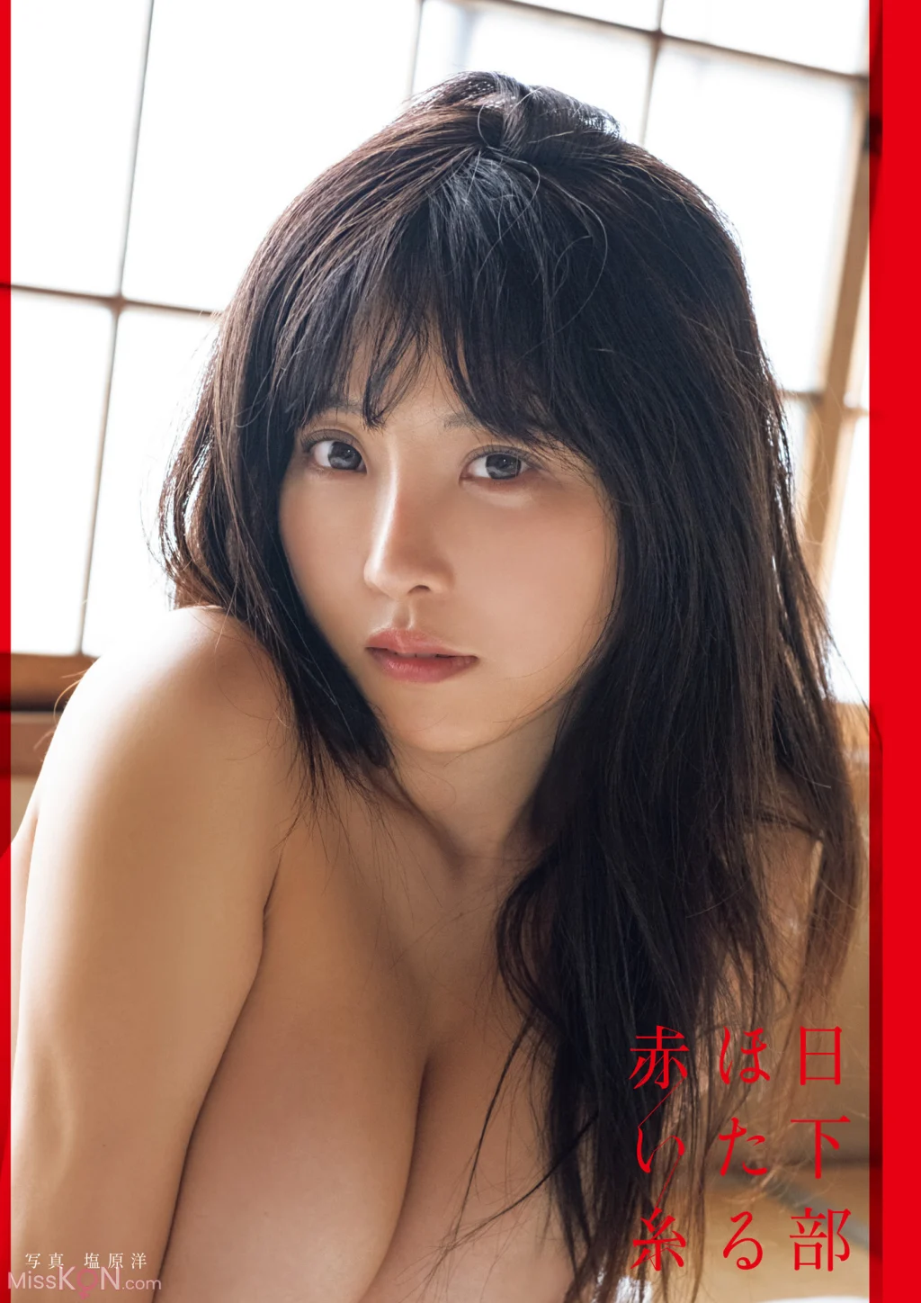 [JP] Hotaru Kusakabe (日下部ほたる): 写真集 「赤い糸」 (88 photos)