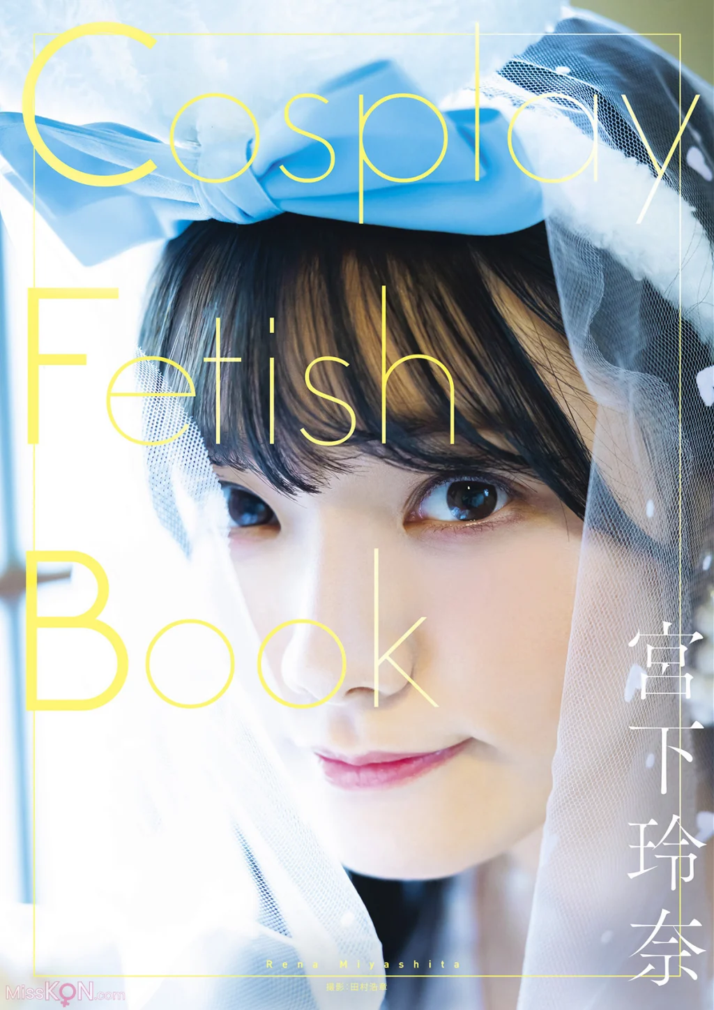 [JP] Miyashita Rena (宮下玲奈): Cosplay Fetish Book (120 photos)