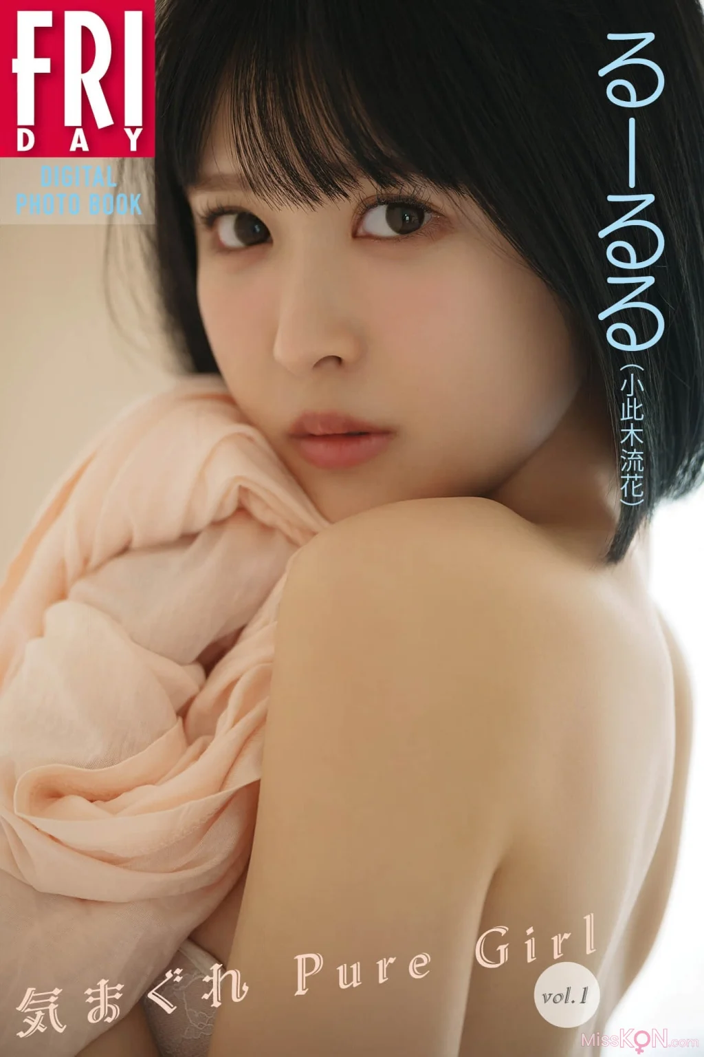 [JP] Ruka Okonogi (小此木流花): FRIDAYデジタル写真集 気まぐれ Pure Girl Vol.1 (86 photos)