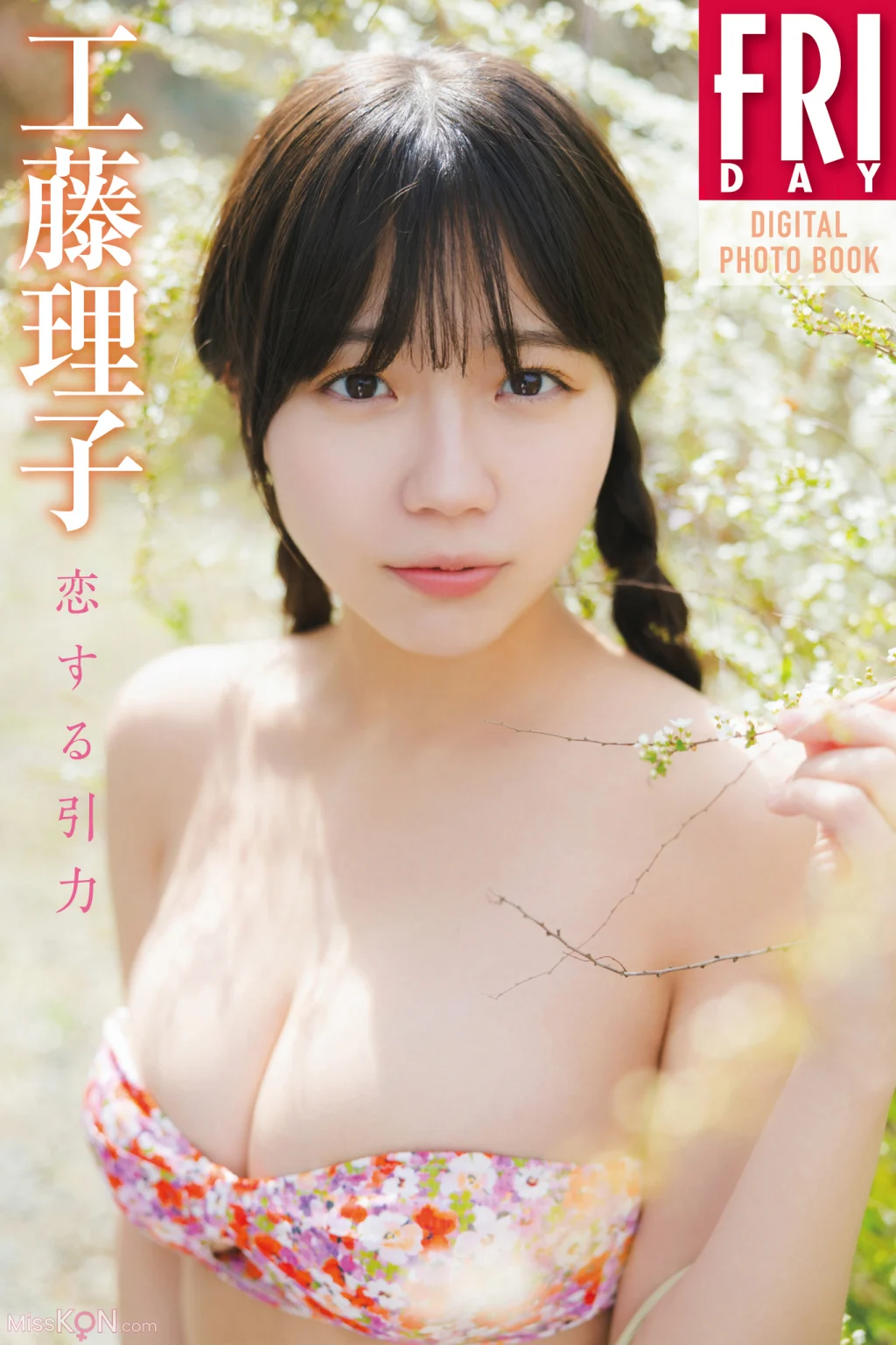 [JP] Riko Kudo (工藤理子): FRIDAYデジタル写真集 恋する引力 (128 photos)