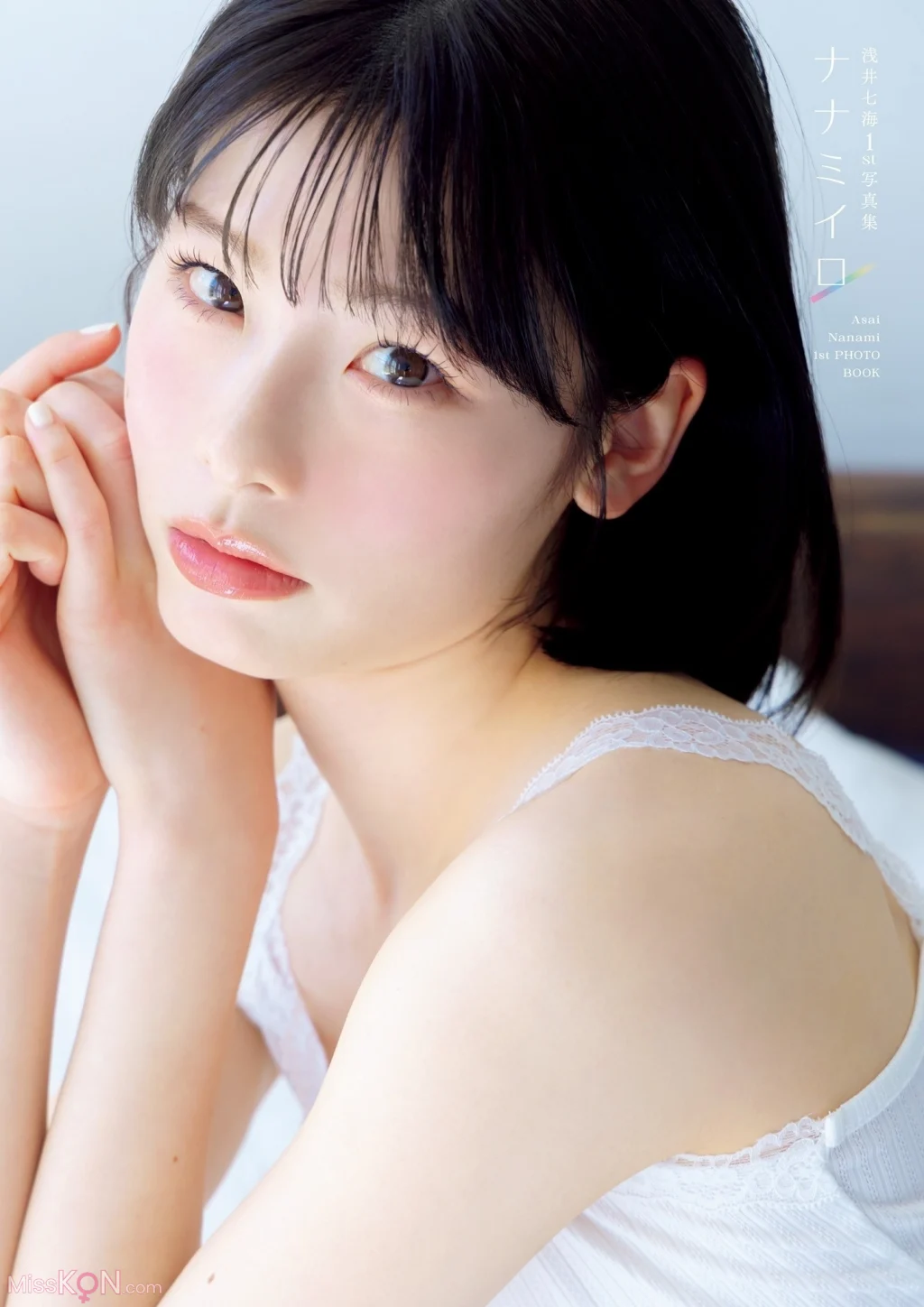 [JP] Nanami Asai (浅井七海): 1st写真集　ナナミイロ【電子特典付き】 (154 photos)