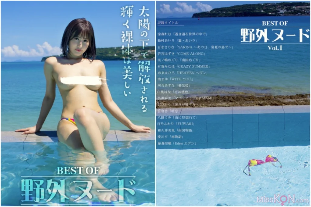 [JP] BEST OF 野外ヌード Vol.1 (PRESTIGE PHOTOGENICS) (72 photos)