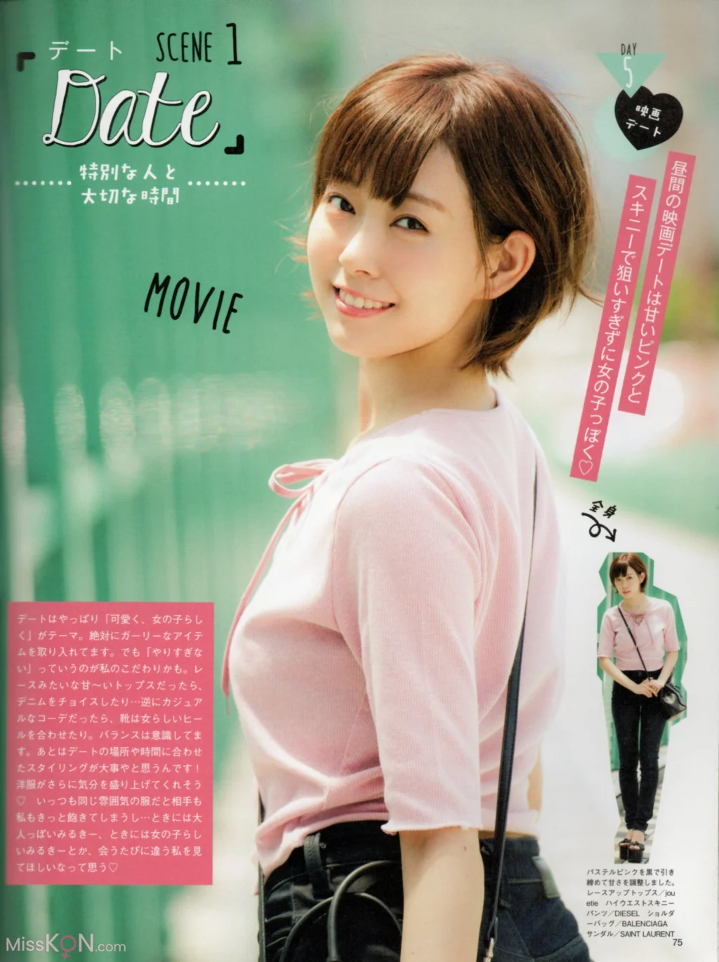 [JP] Miyuki Watanabe (渡辺美優紀): ファーストスタイルブック MILKY (160 photos)