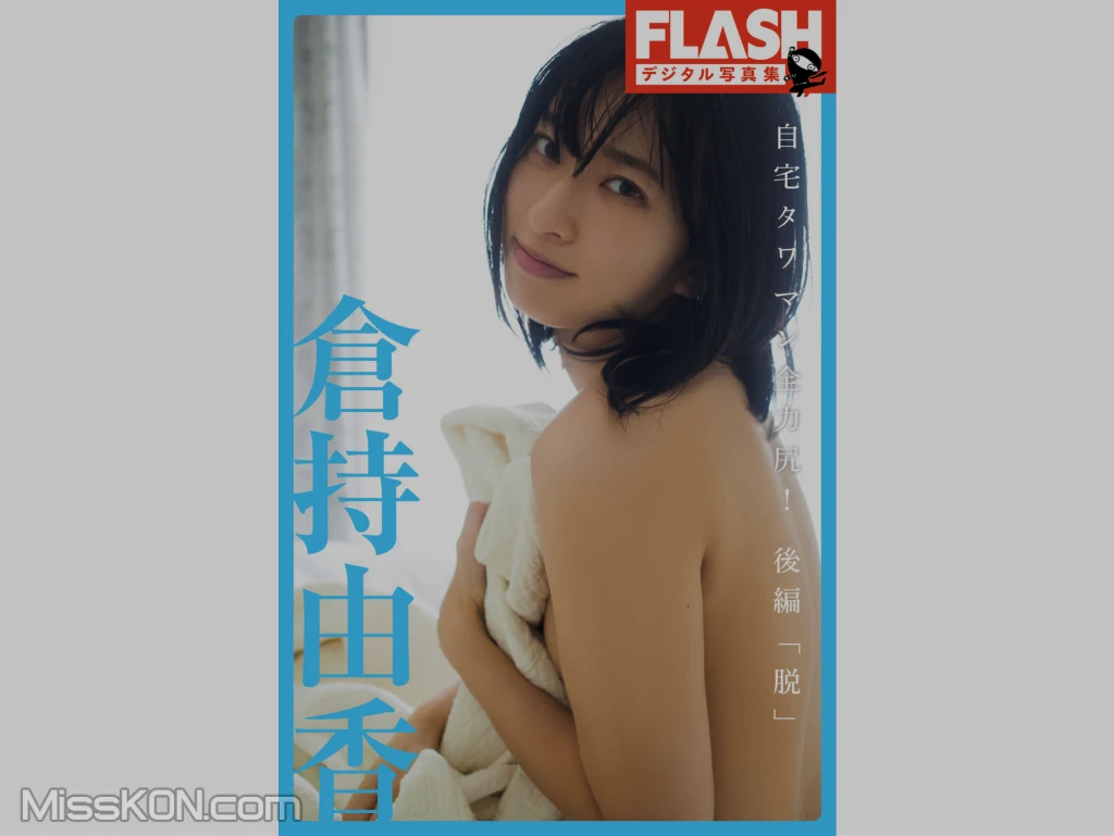 [JP] Kuramochi Yuka (倉持由香): 自宅タワマン全力尻 後編『脱』 (41 photos) 