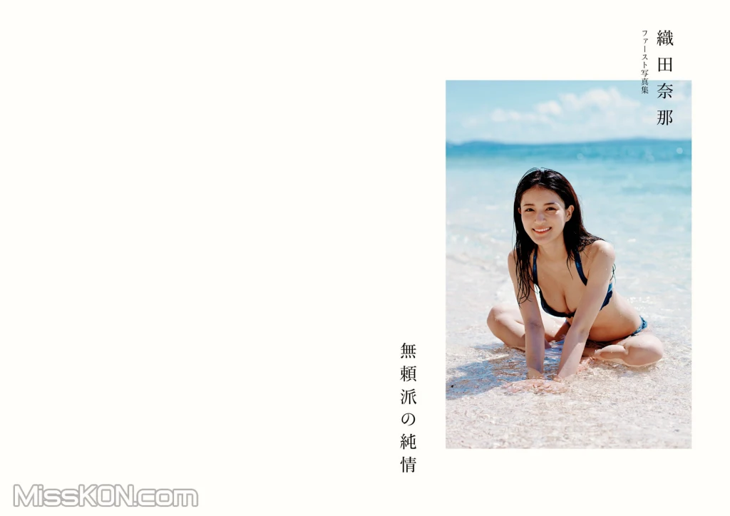 [JP] Nana Oda (織田奈那): 無頼派の純情 (69 photos) 